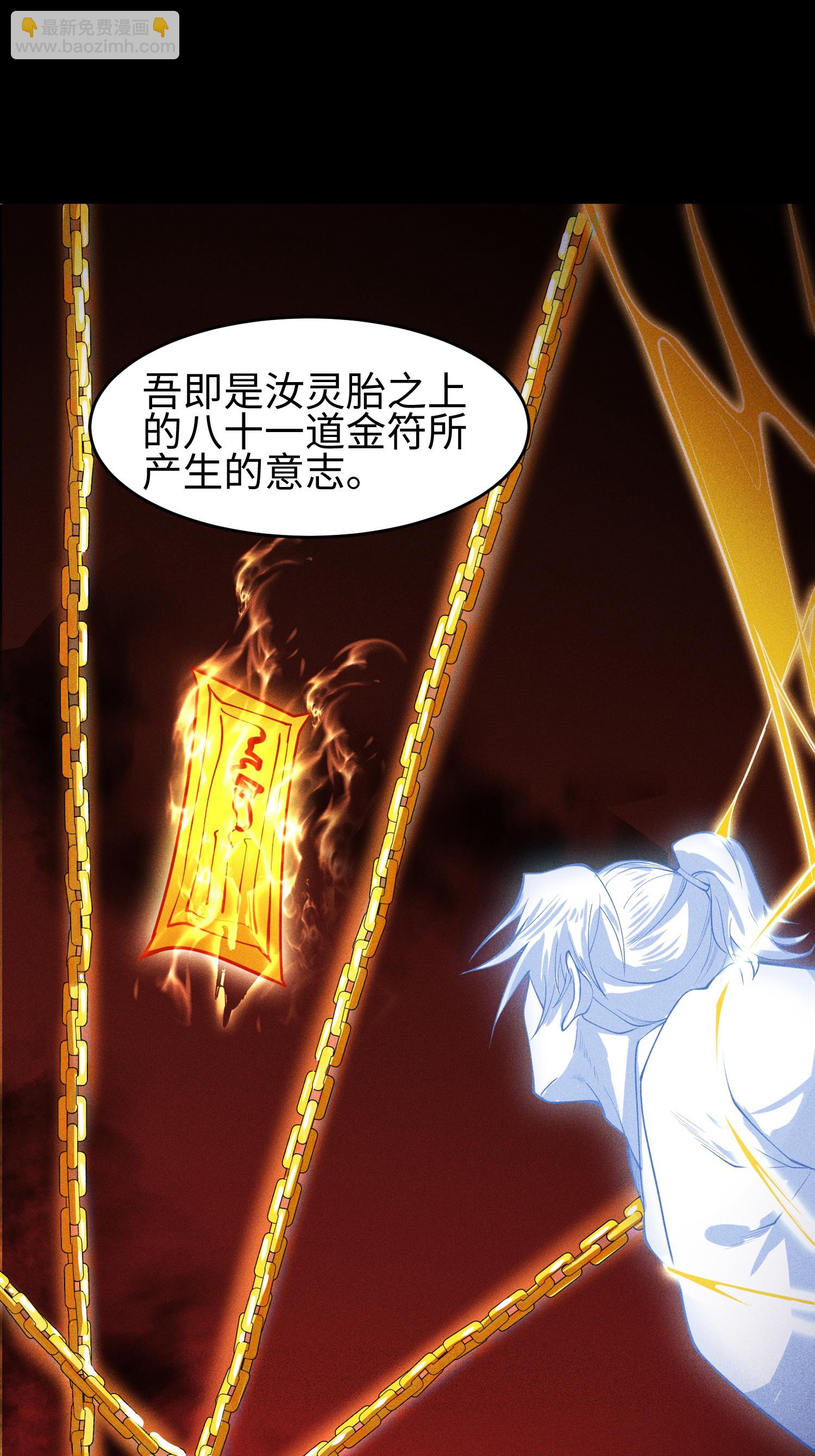 第36话 灵部的阴谋-第37话