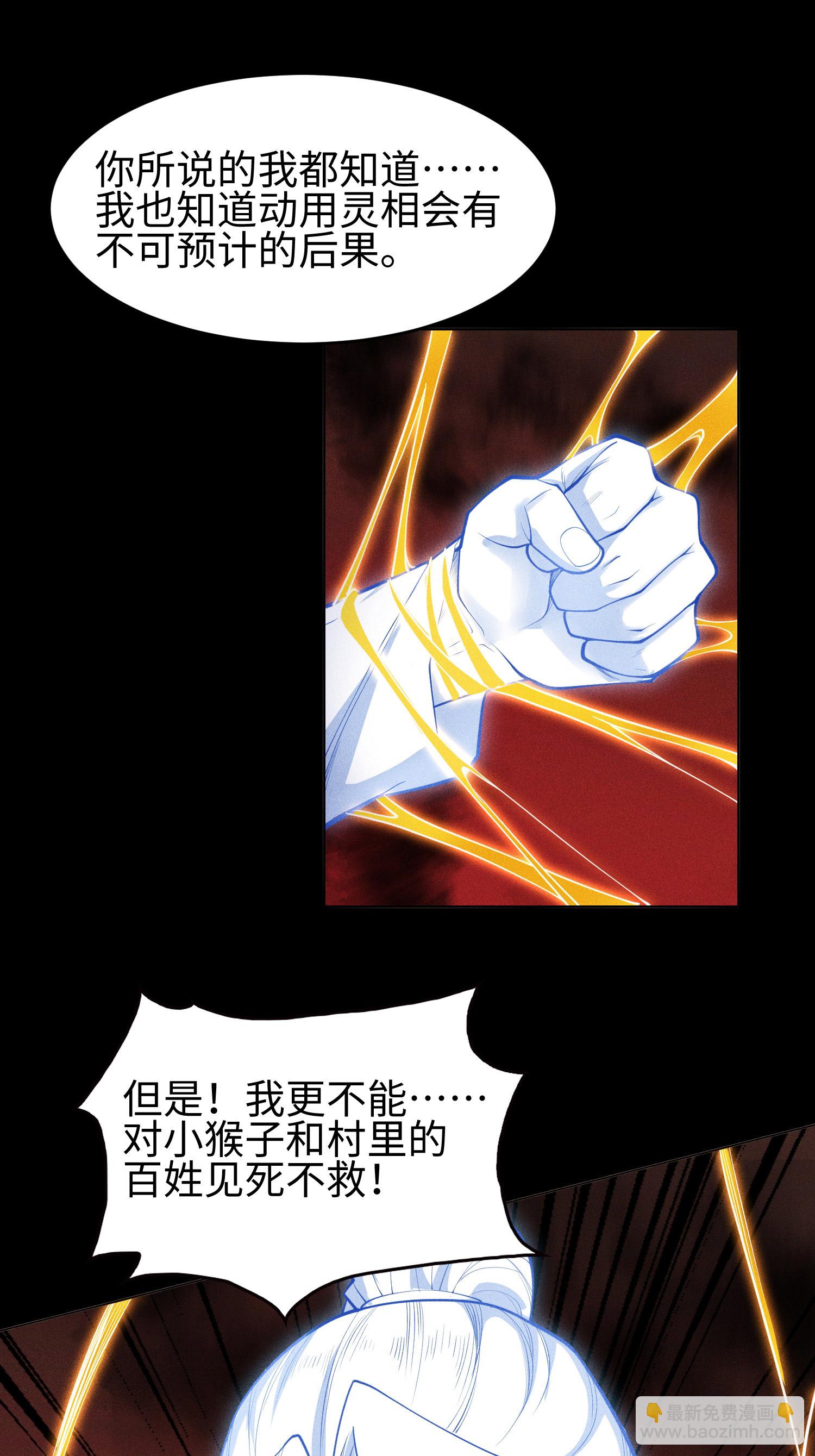 第36话 灵部的阴谋-第37话