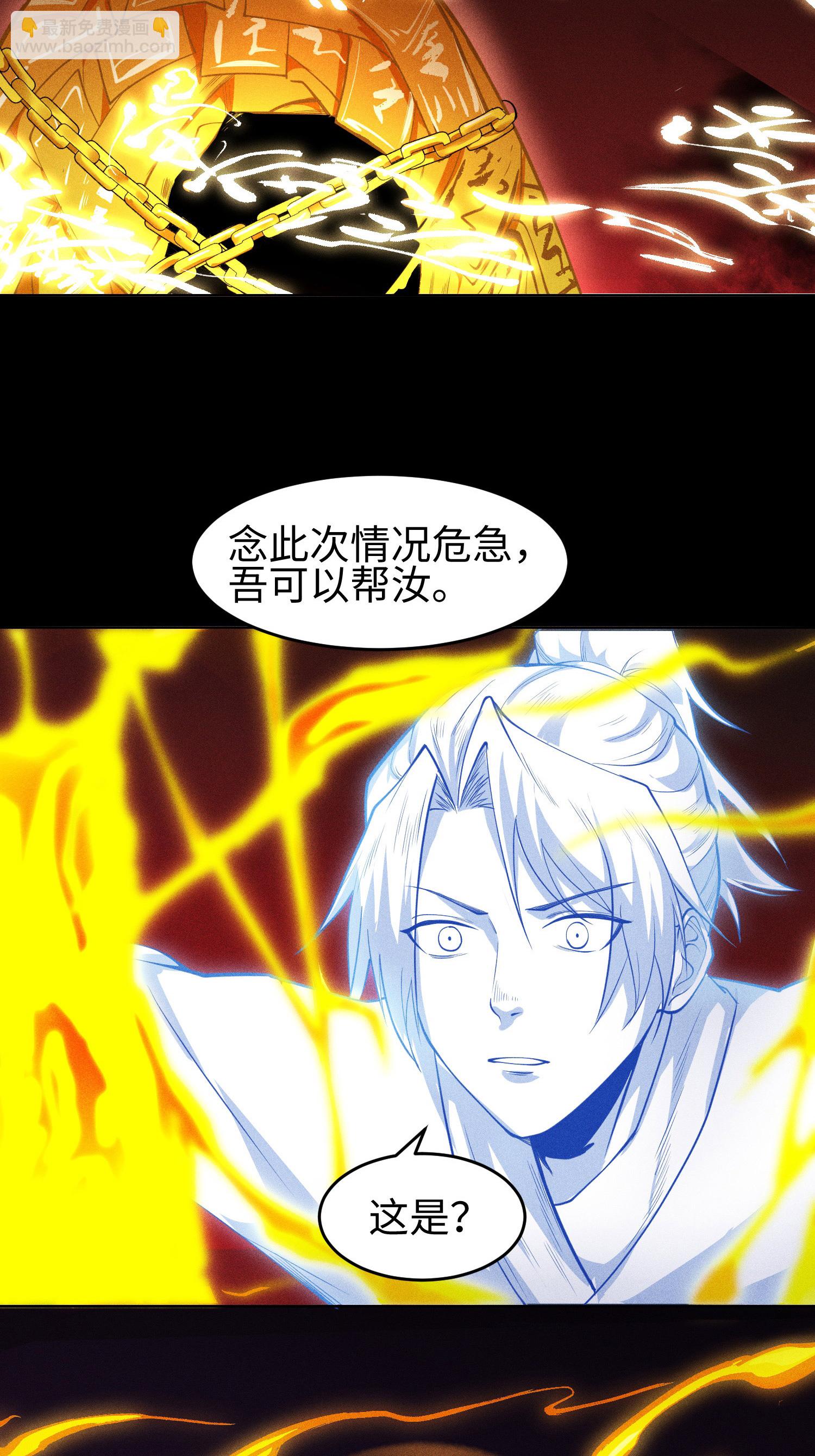 第36话 灵部的阴谋-第37话