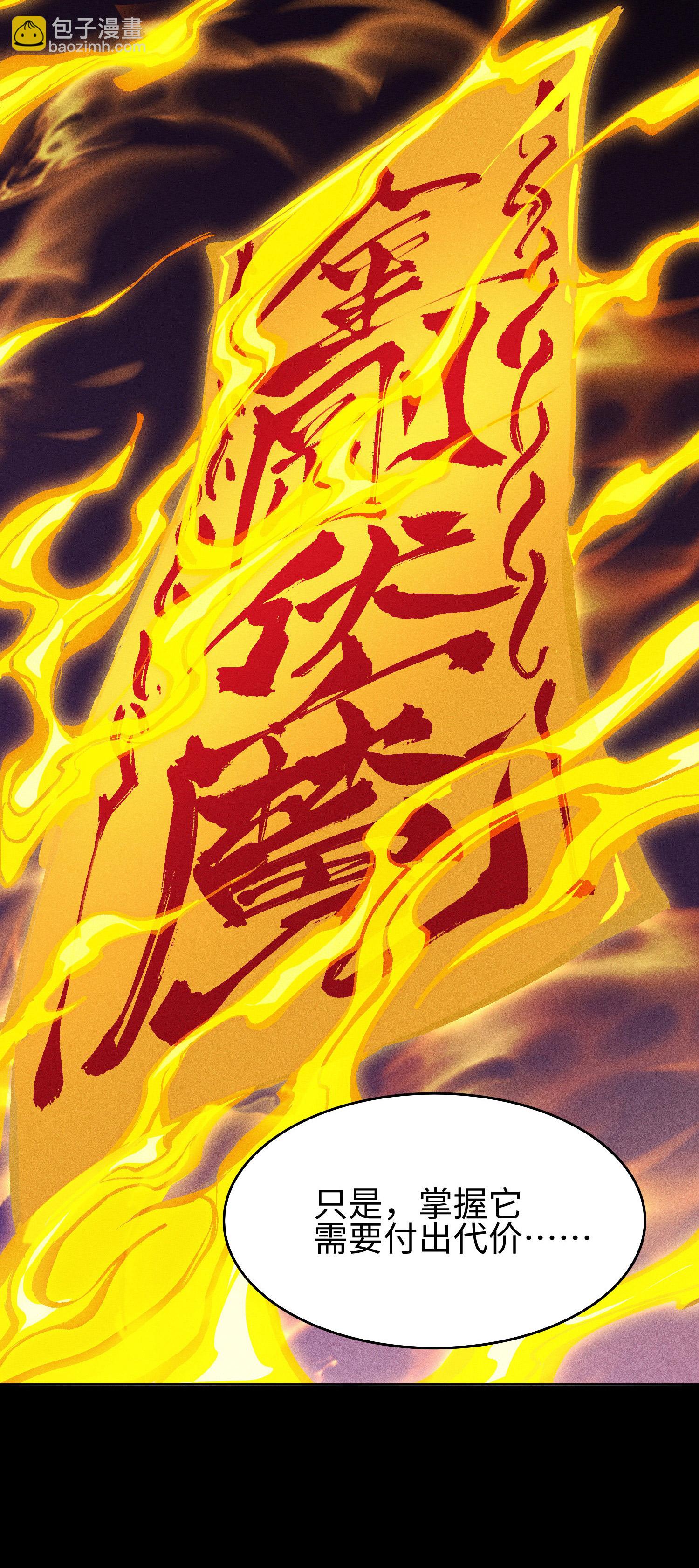 第36话 灵部的阴谋-第37话