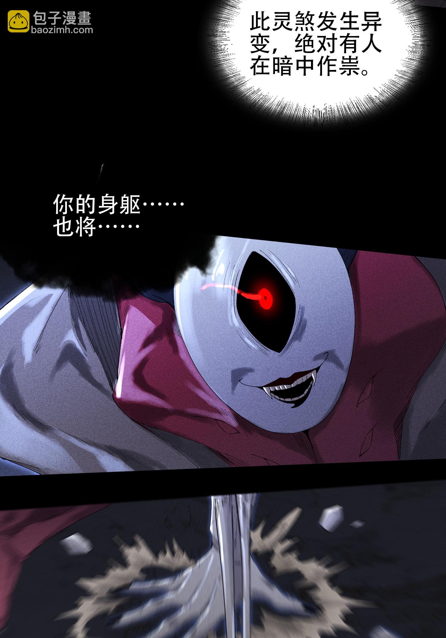 第36话 灵部的阴谋-第37话