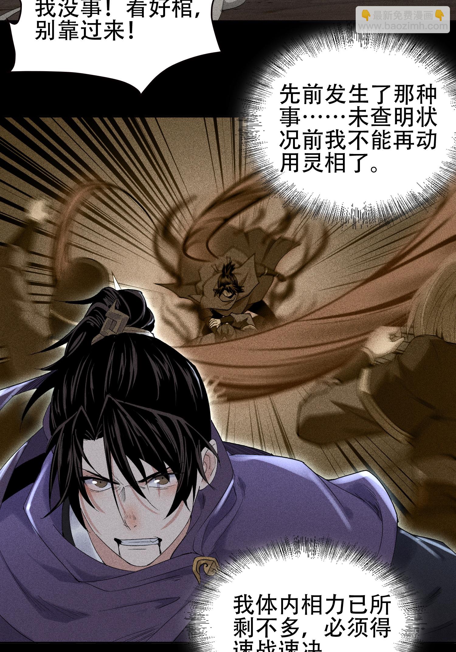 第36话 灵部的阴谋-第37话