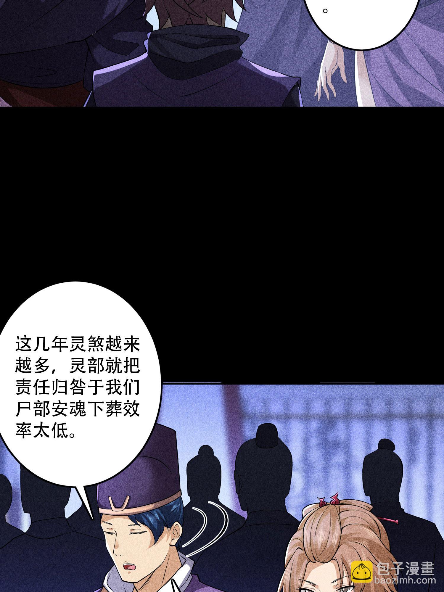 第38话 灵部的考验(1/2)-第39话