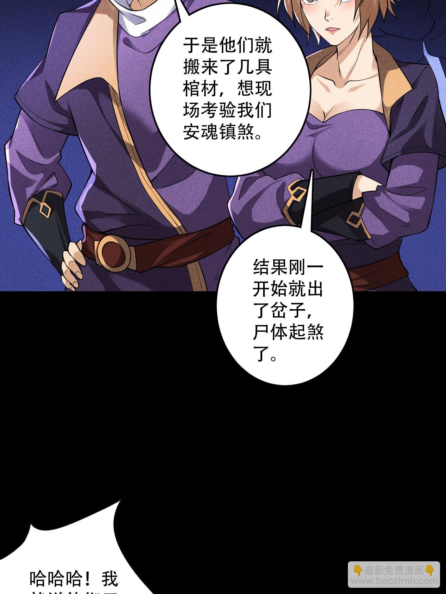 第38话 灵部的考验(1/2)-第39话