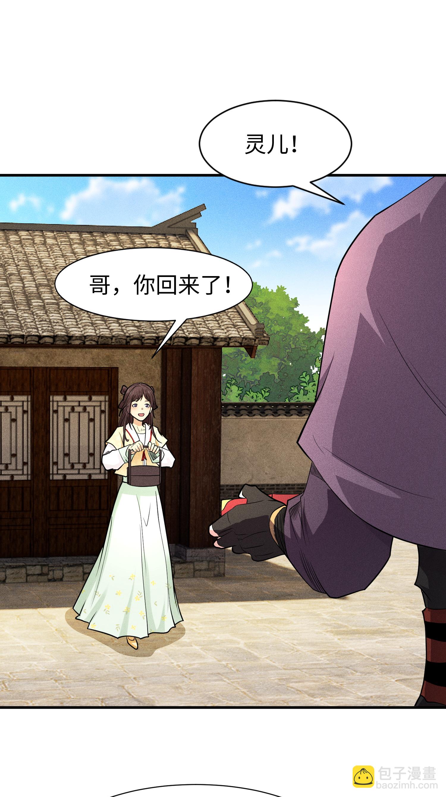 第38话 灵部的考验(1/2)-第39话