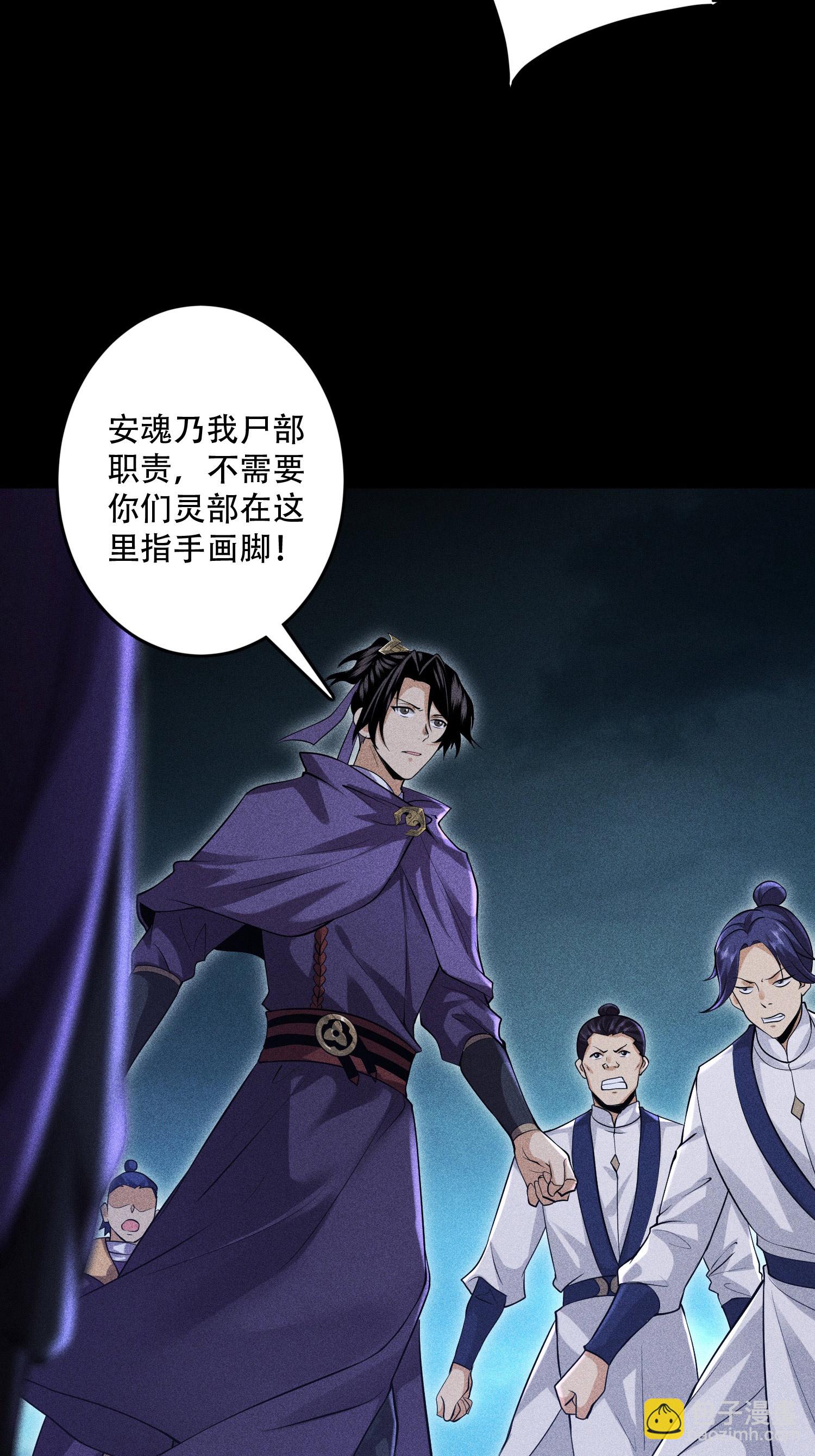 第38话 灵部的考验(1/2)-第39话