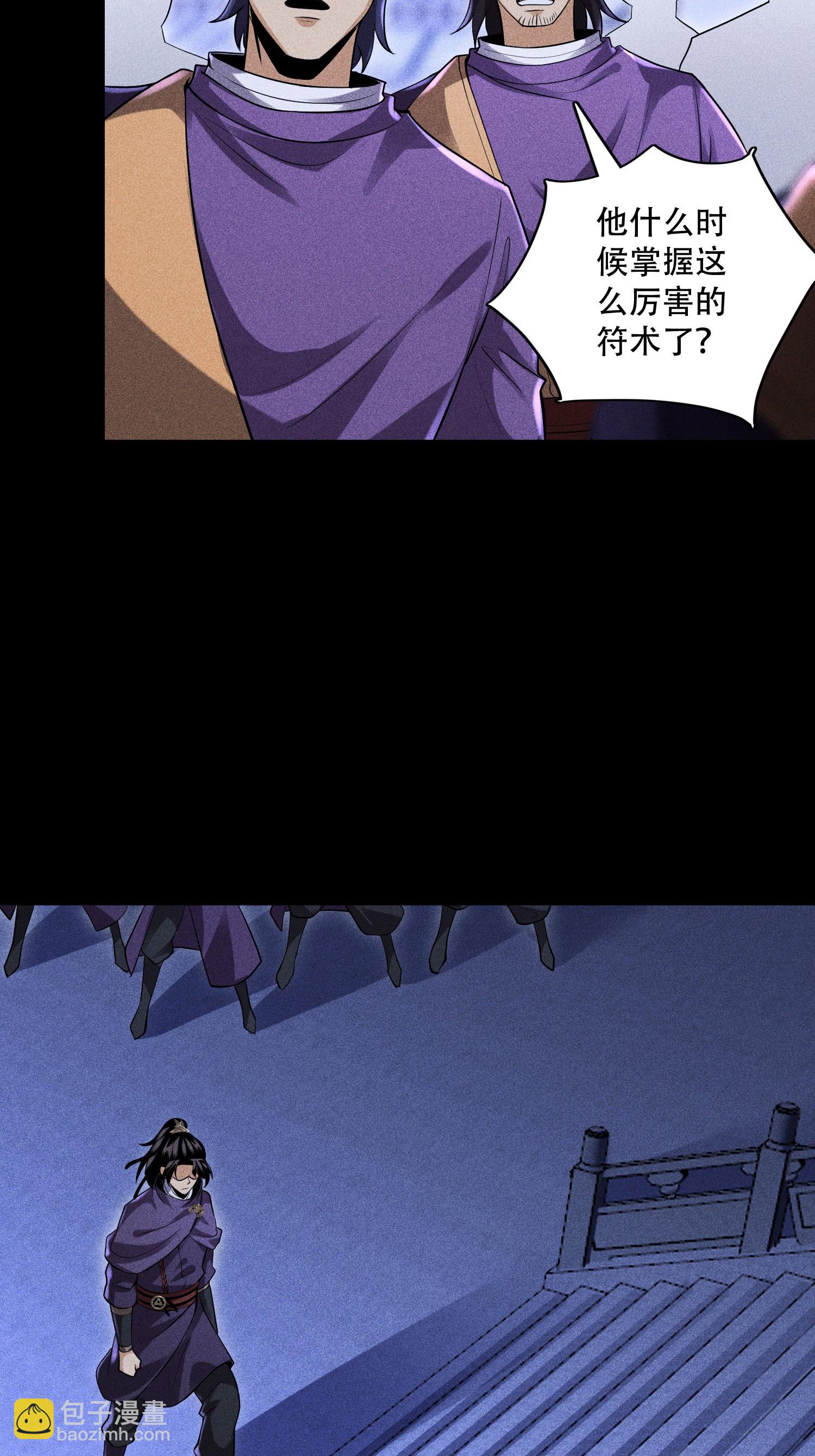 第38话 灵部的考验(1/2)-第39话