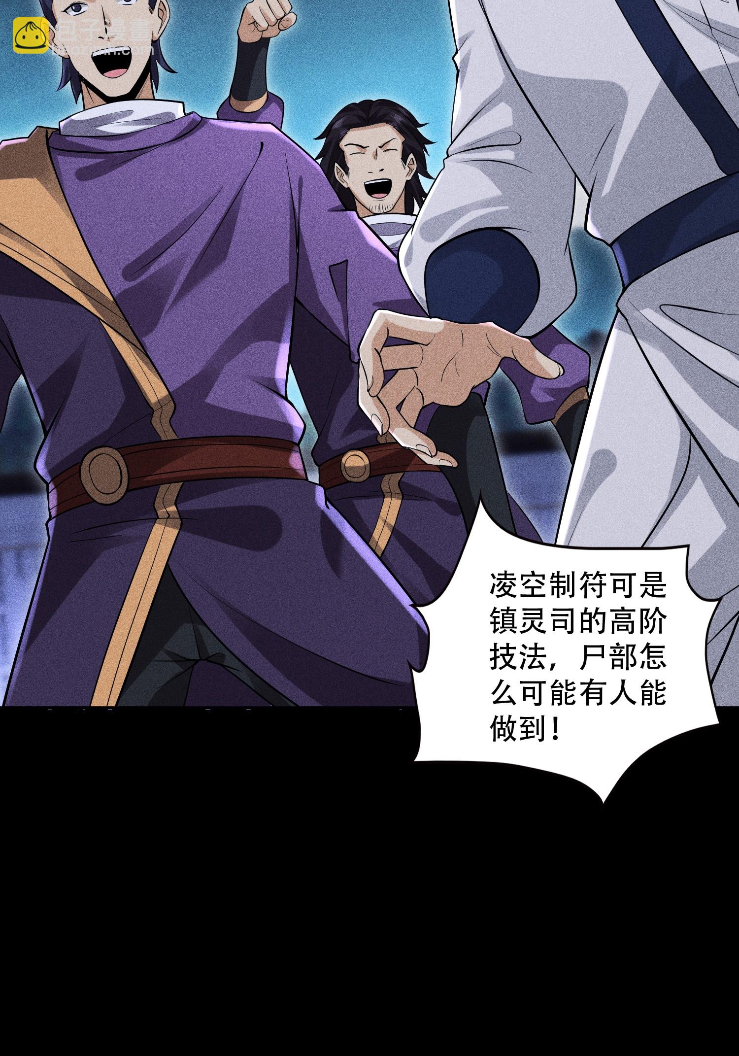 第38话 灵部的考验(1/2)-第39话