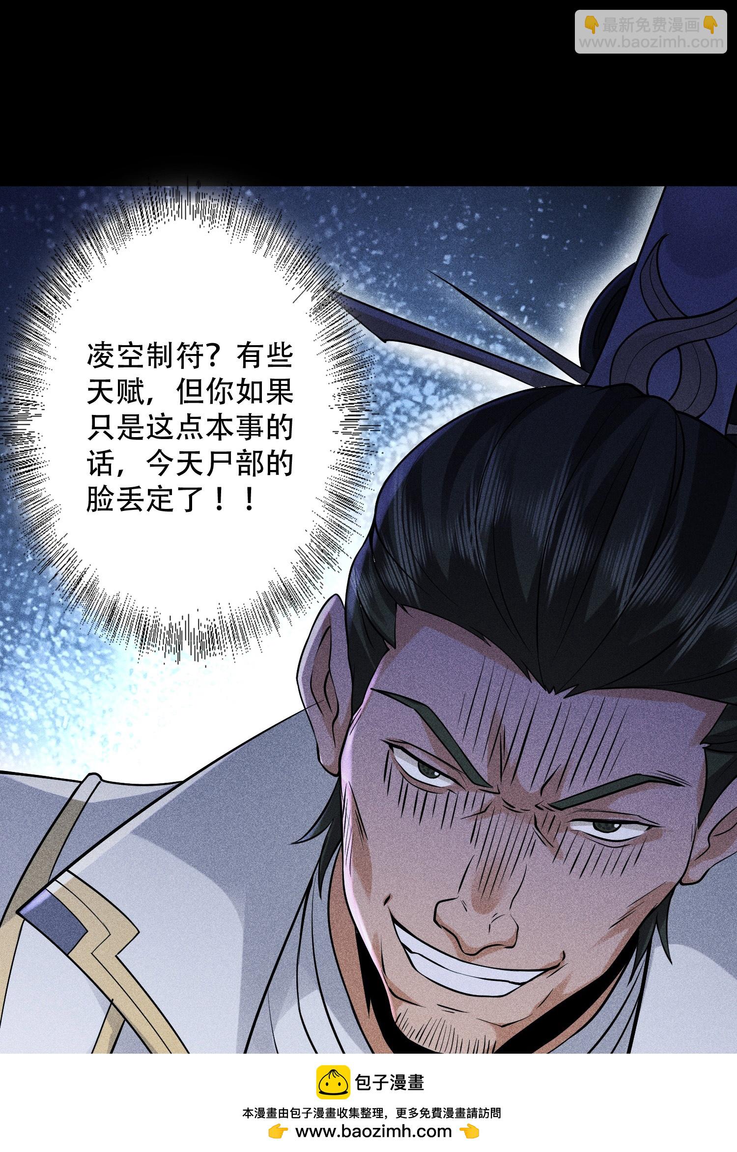 第38话 灵部的考验(1/2)-第39话