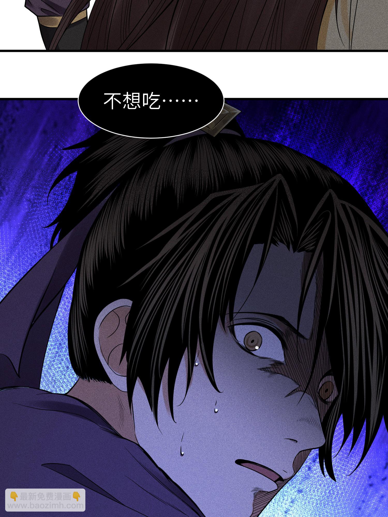 第38话 灵部的考验(1/2)-第39话