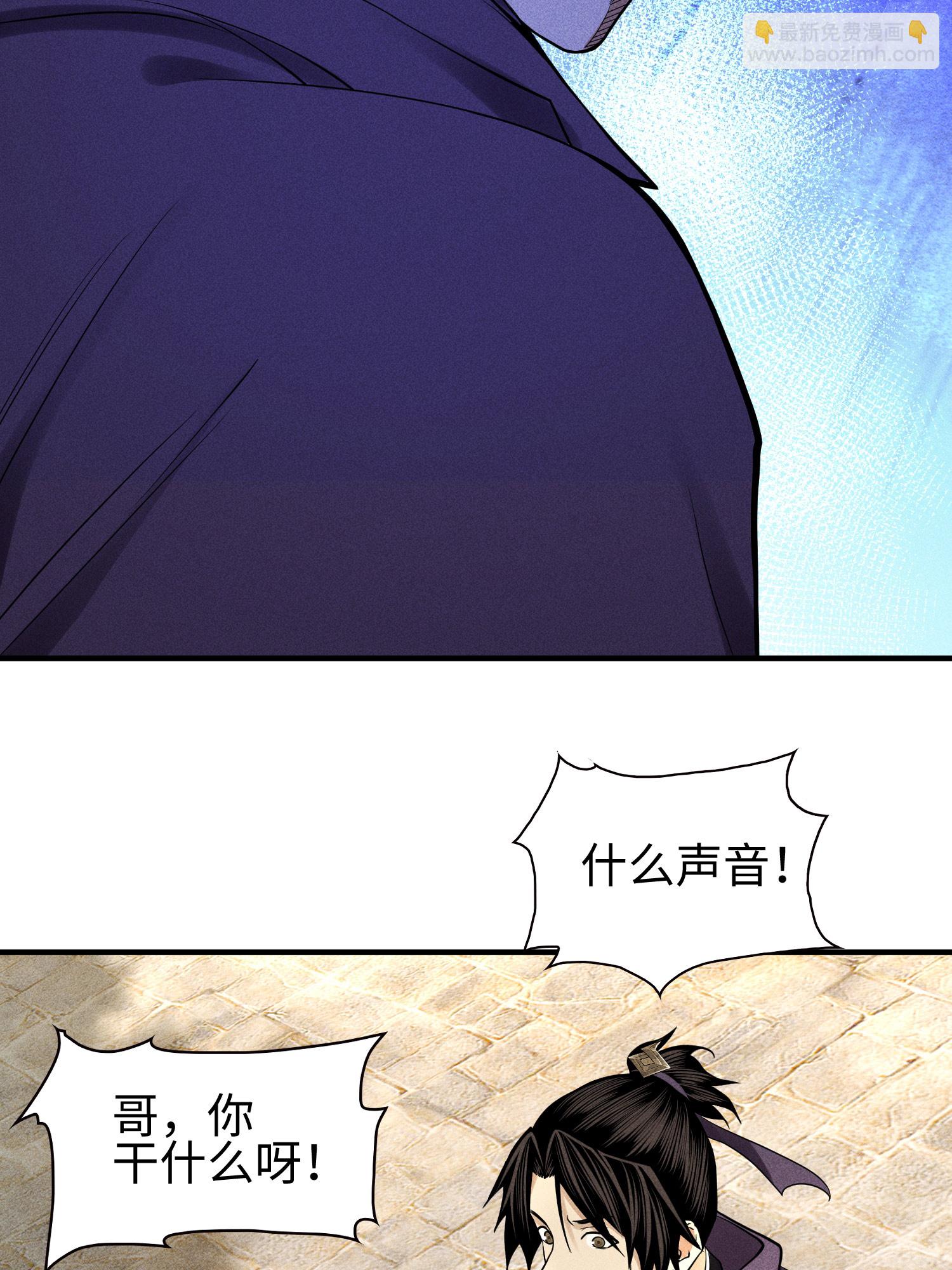 第38话 灵部的考验(1/2)-第39话