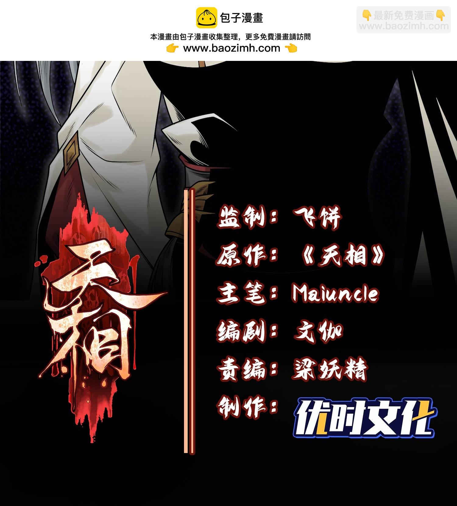 第40话 焚舟破釜(1/2)-第41话