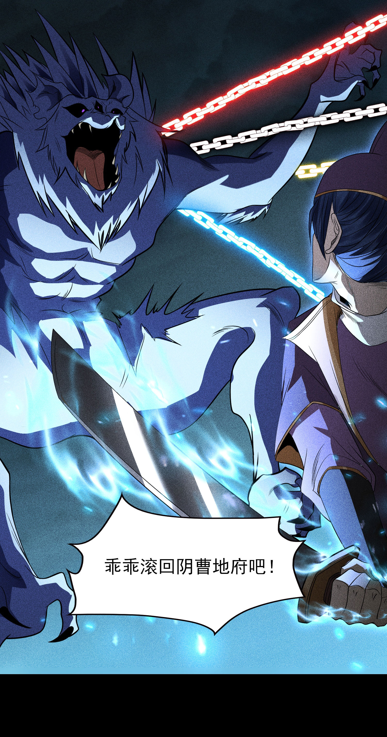 第40话 焚舟破釜(1/2)-第41话