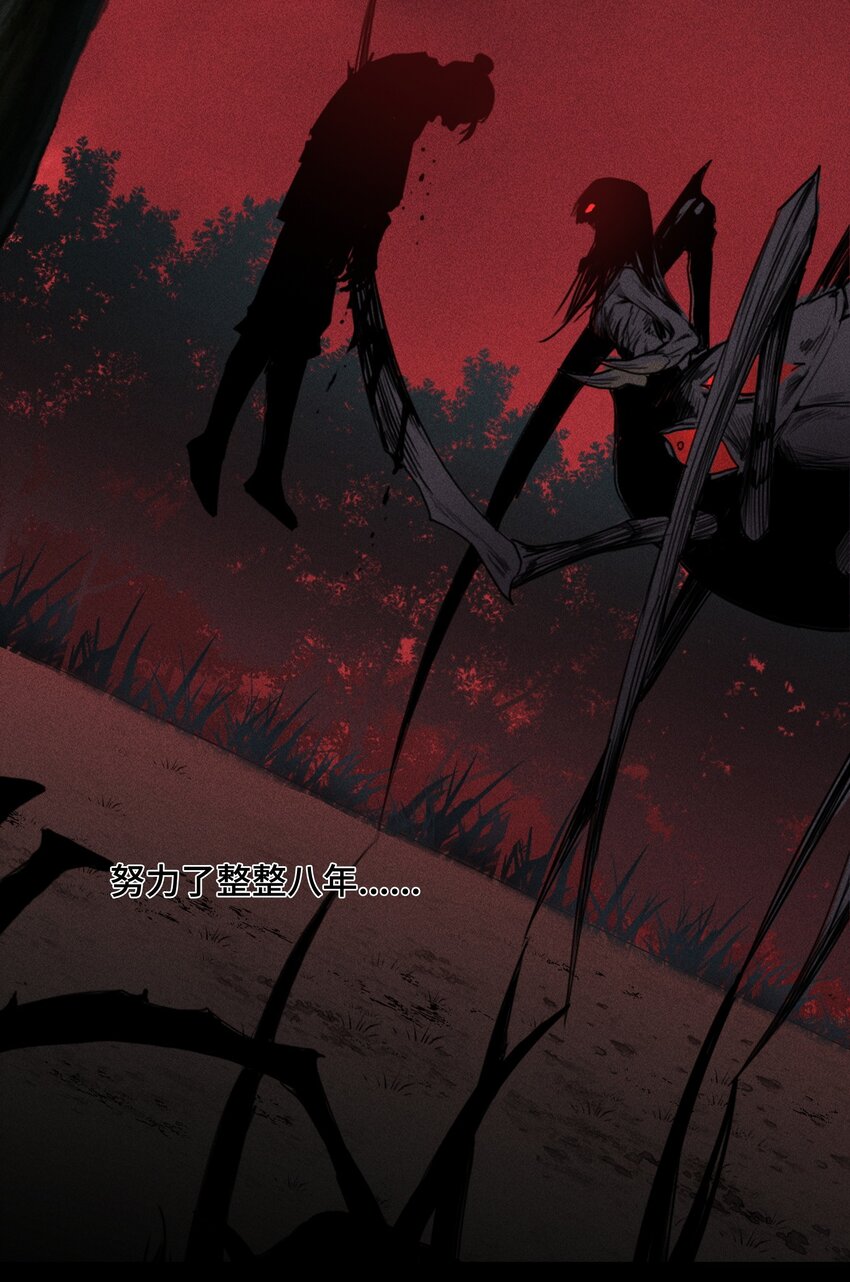 04 吞噬灵煞-第5话