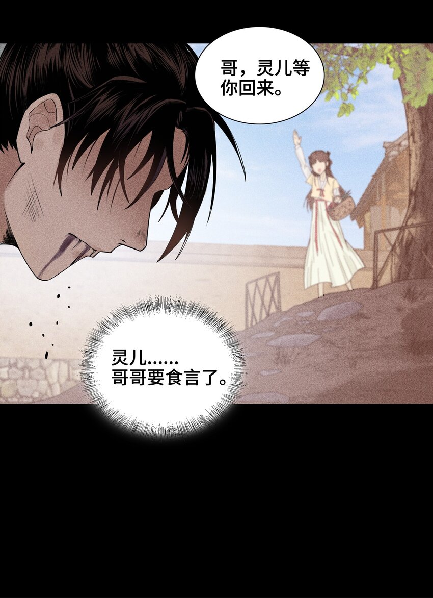 04 吞噬灵煞-第5话