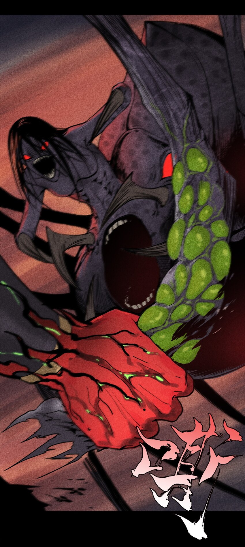 04 吞噬灵煞-第5话