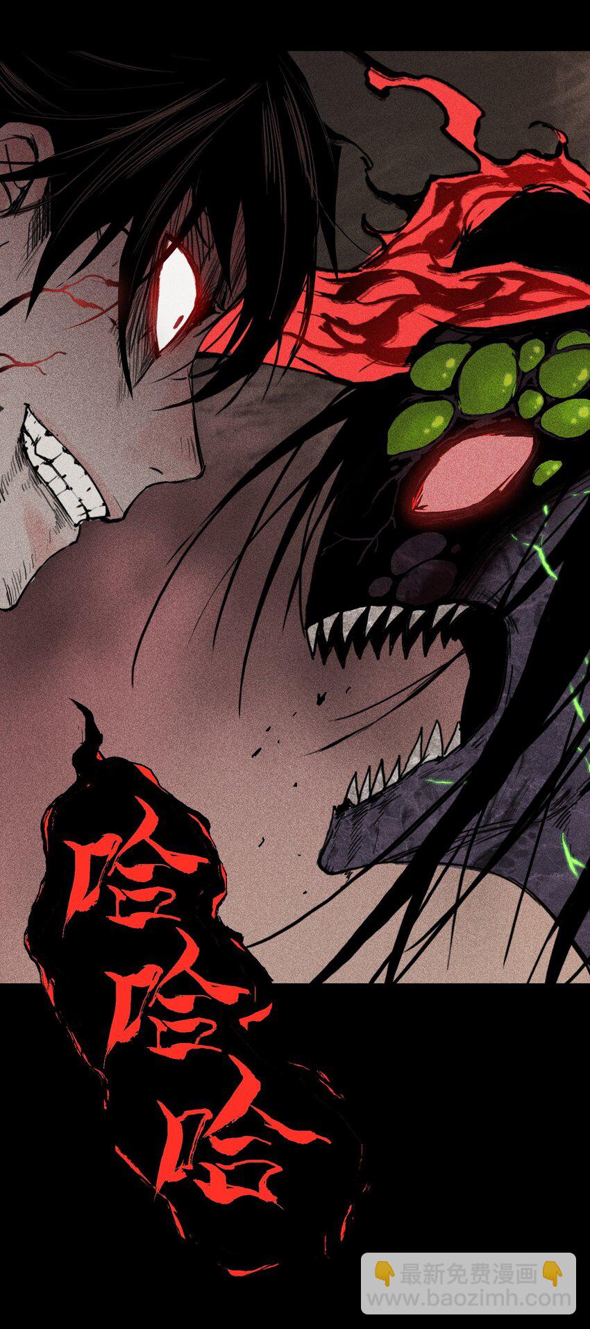 04 吞噬灵煞-第5话