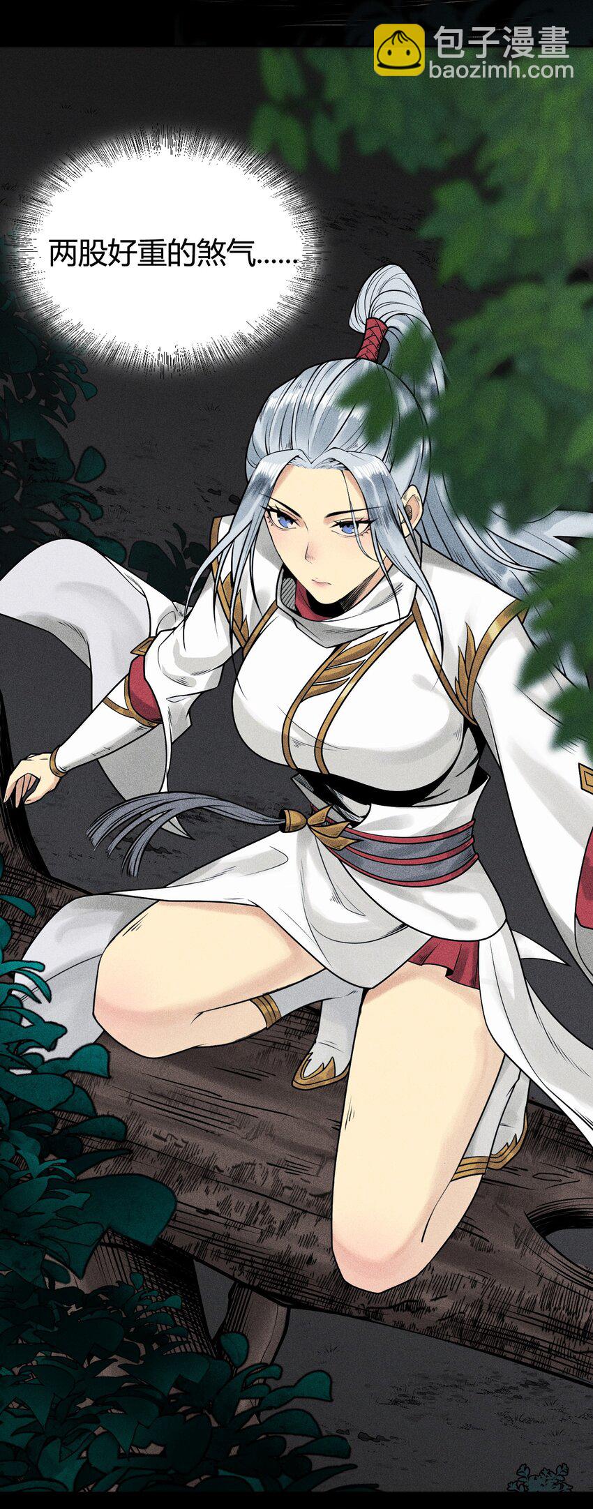 04 吞噬灵煞-第5话