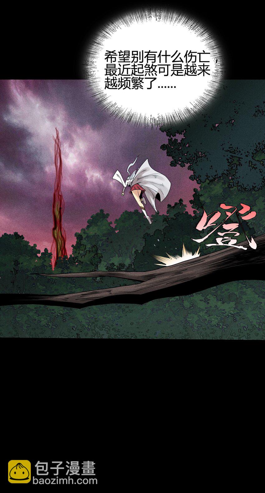 04 吞噬灵煞-第5话