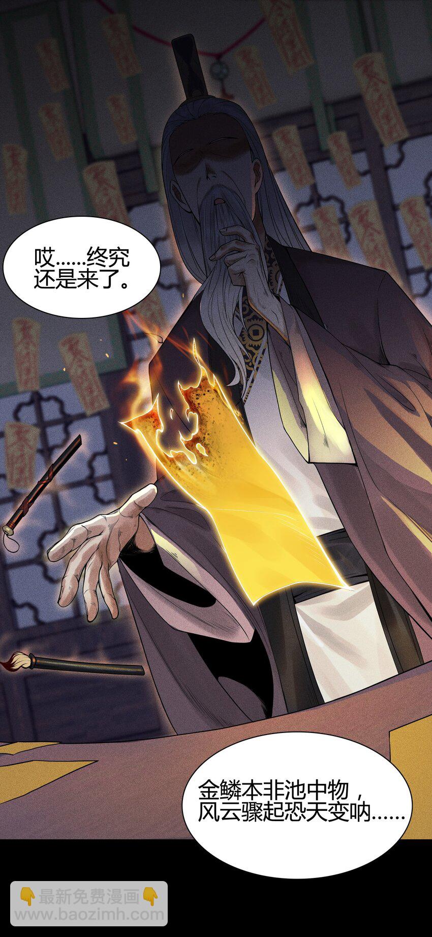 04 吞噬灵煞-第5话