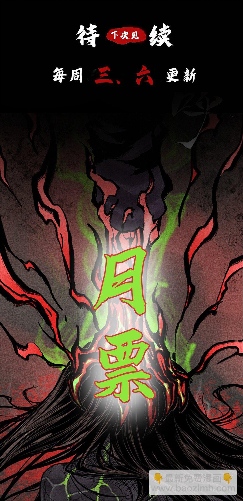 04 吞噬灵煞-第5话