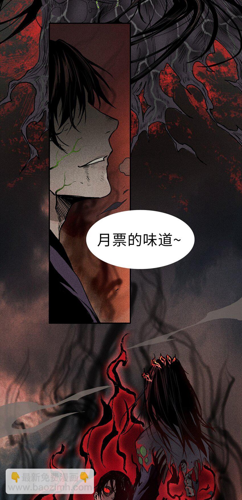 04 吞噬灵煞-第5话