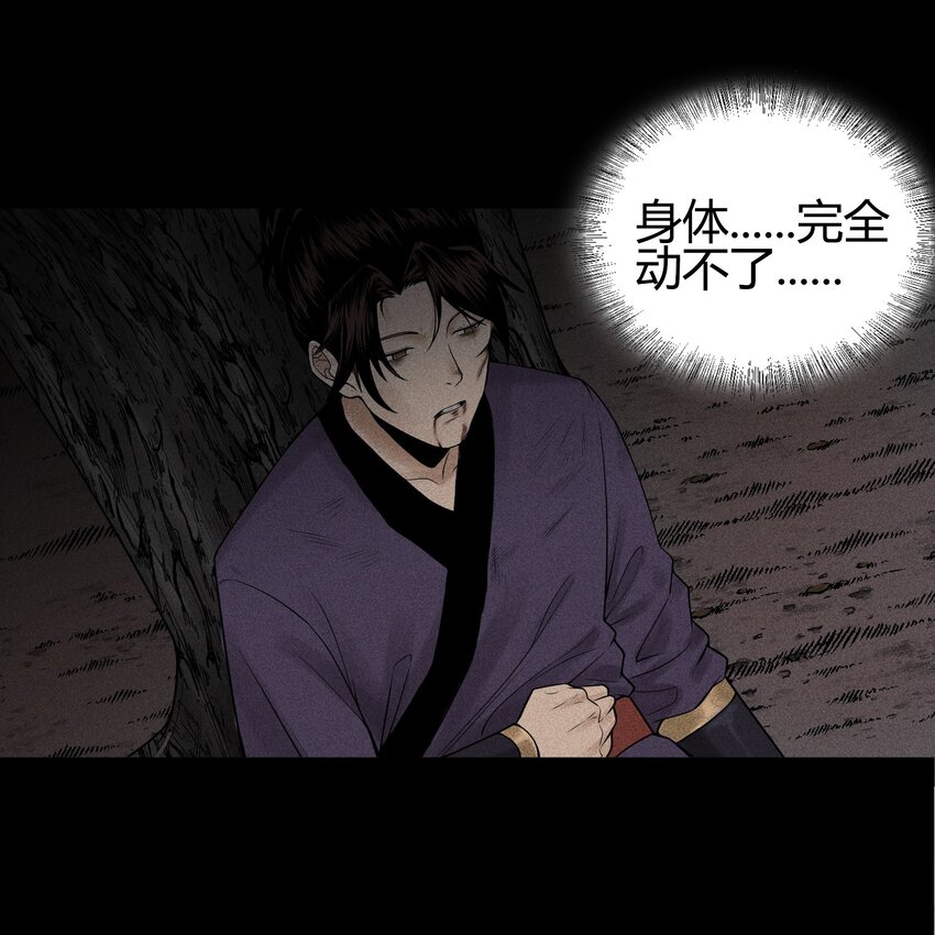 04 吞噬灵煞-第5话