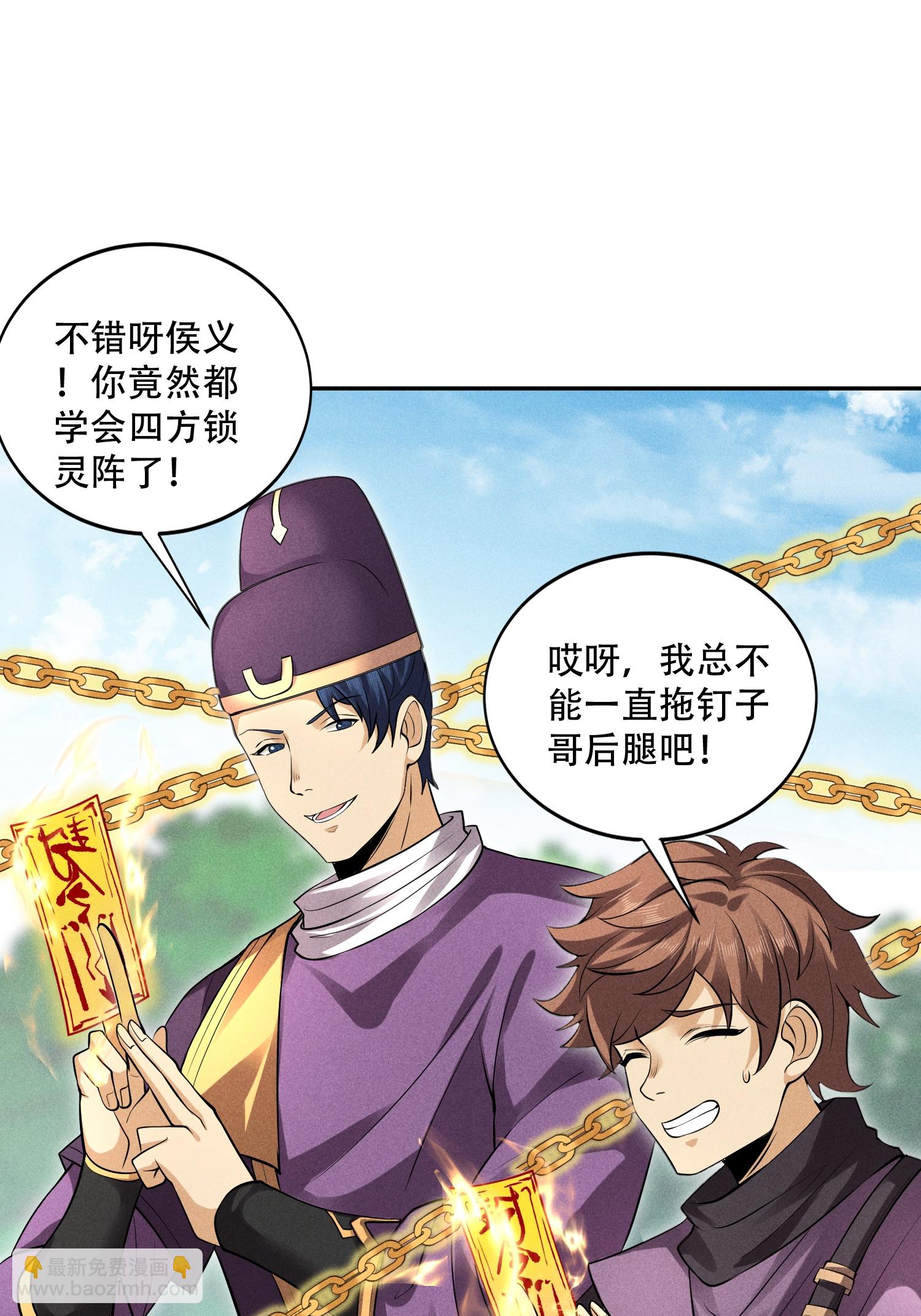 第42话 均衡(1/2)-第43话