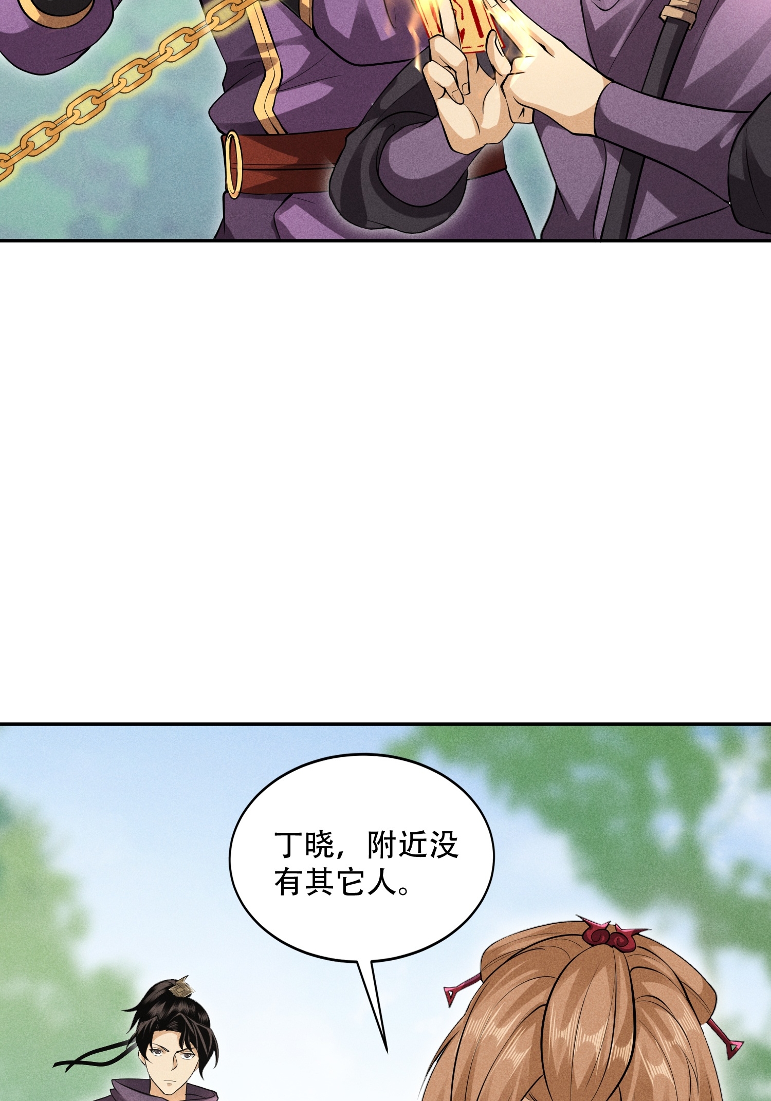 第42话 均衡(1/2)-第43话