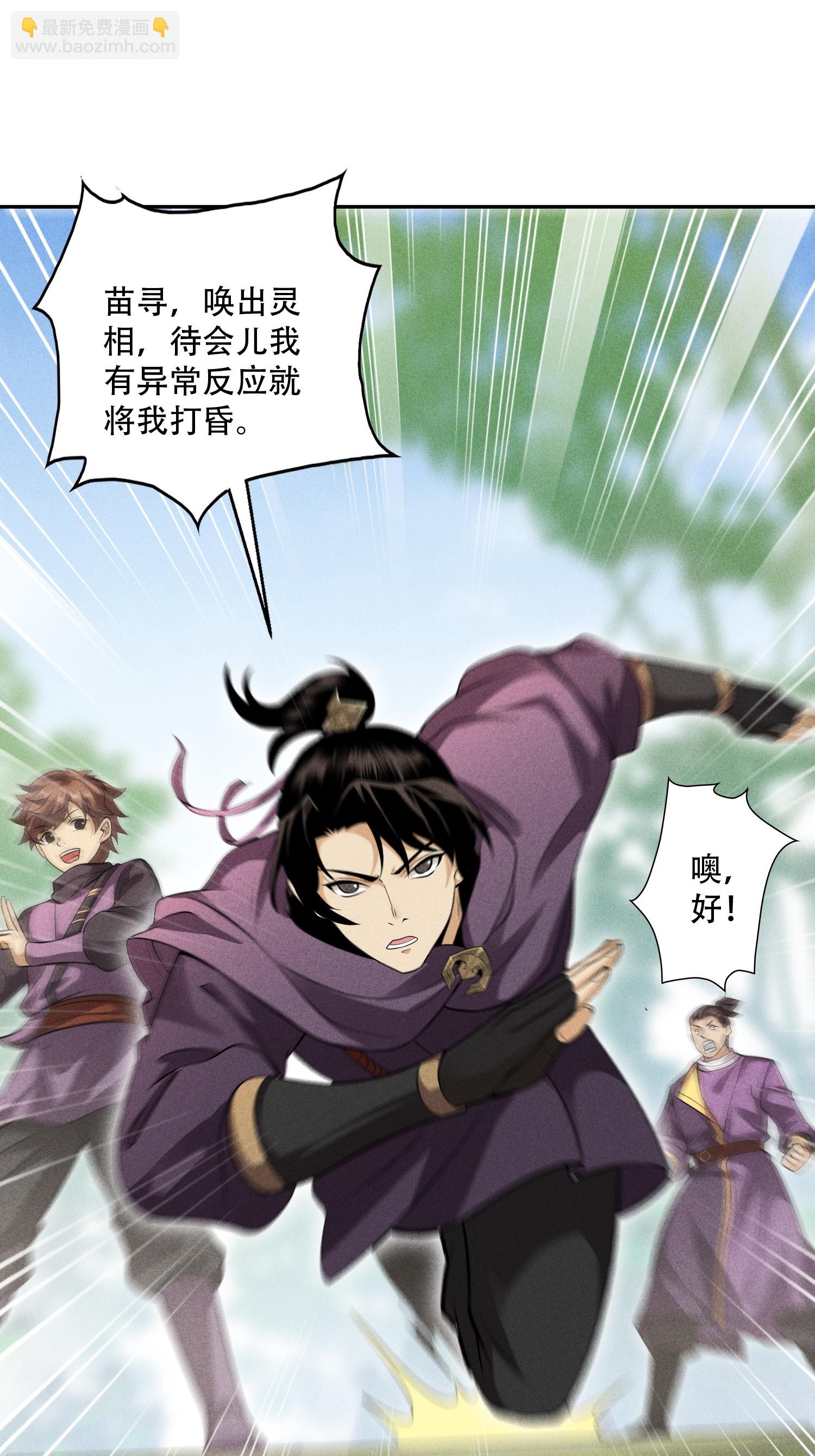 第42话 均衡(1/2)-第43话