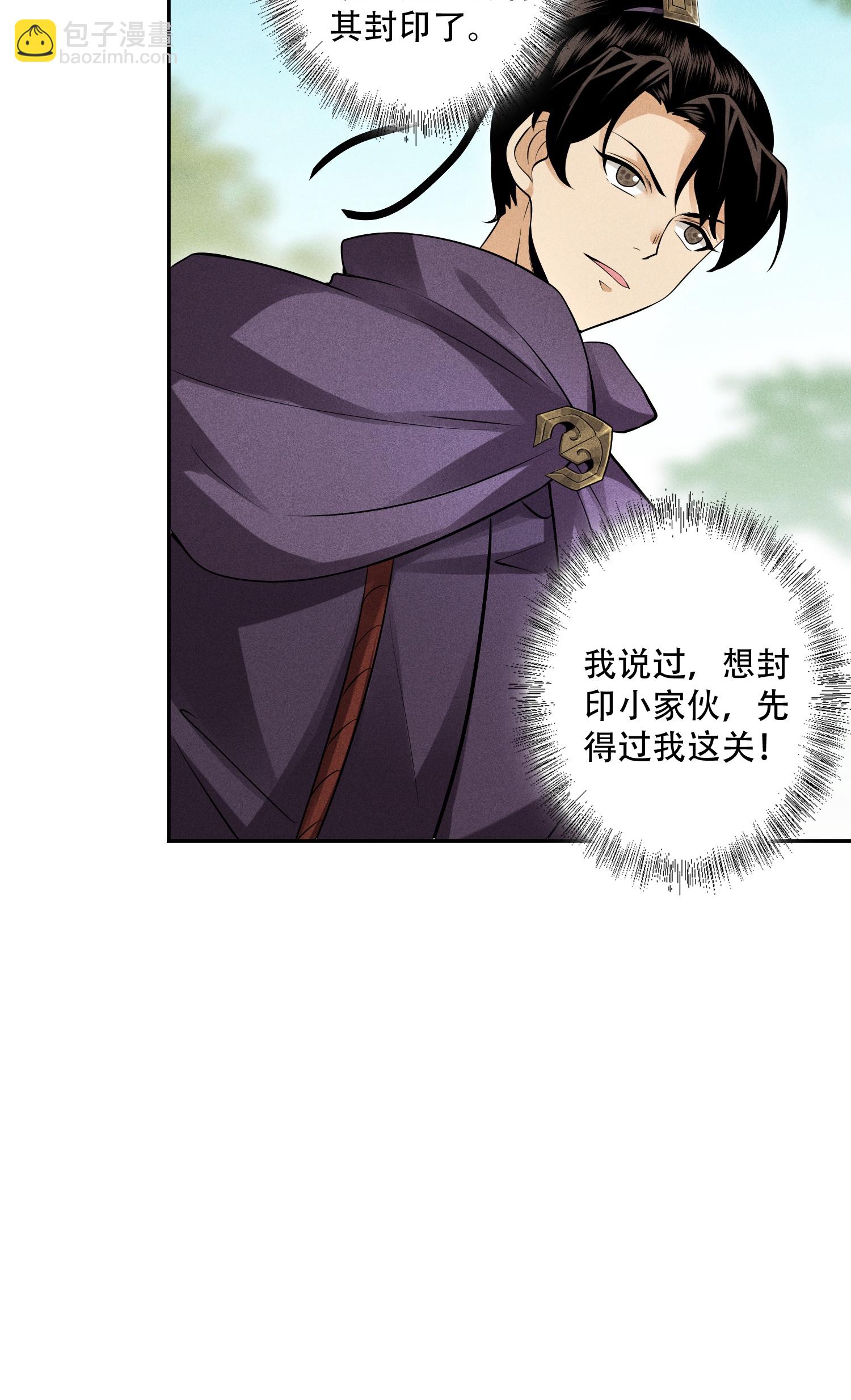 第42话 均衡(1/2)-第43话