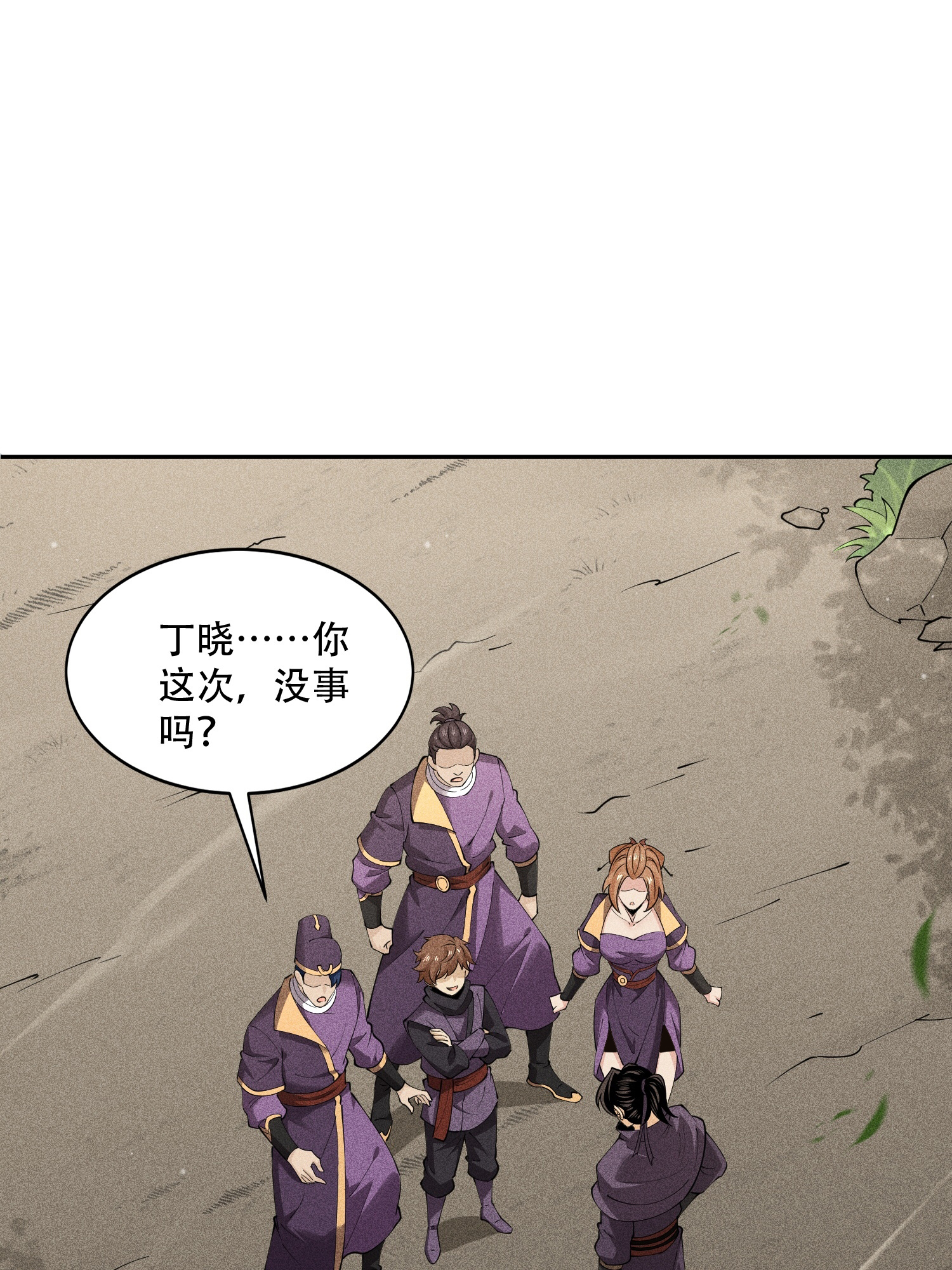 第42话 均衡(1/2)-第43话