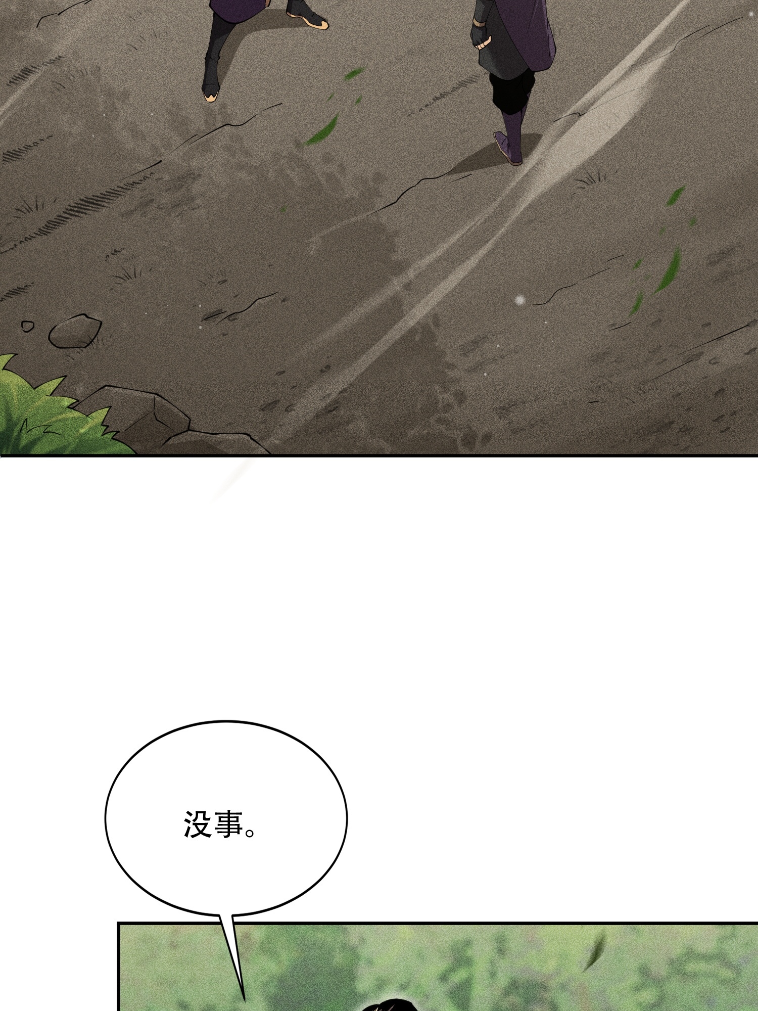 第42话 均衡(1/2)-第43话