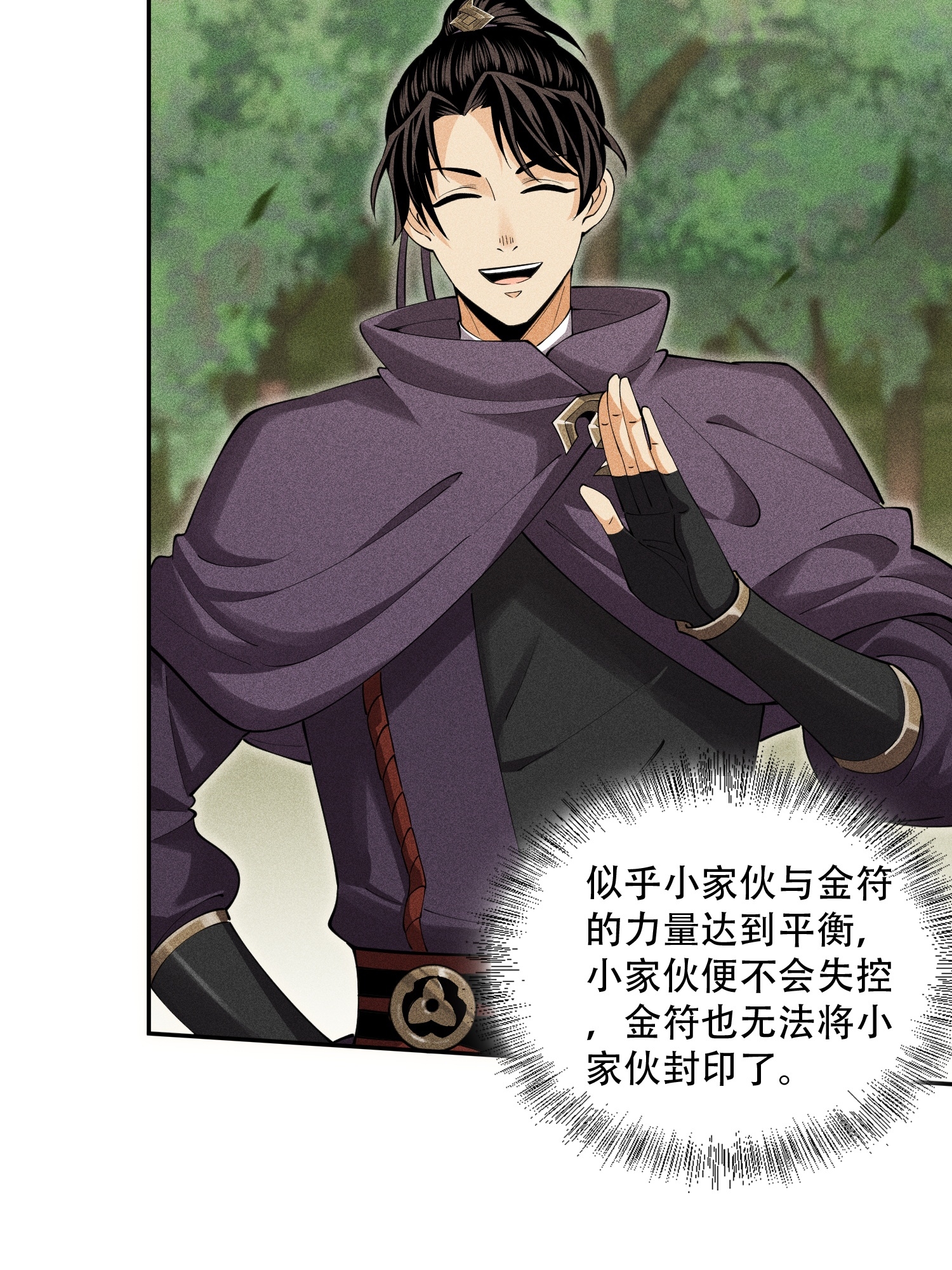 第42话 均衡(1/2)-第43话