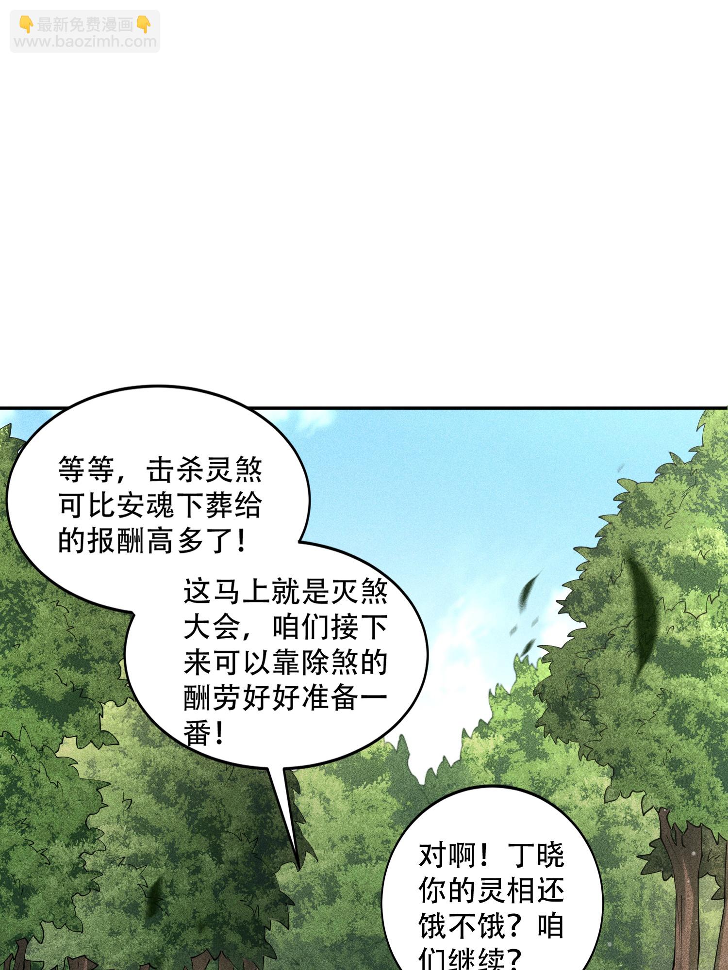 第42话 均衡(1/2)-第43话