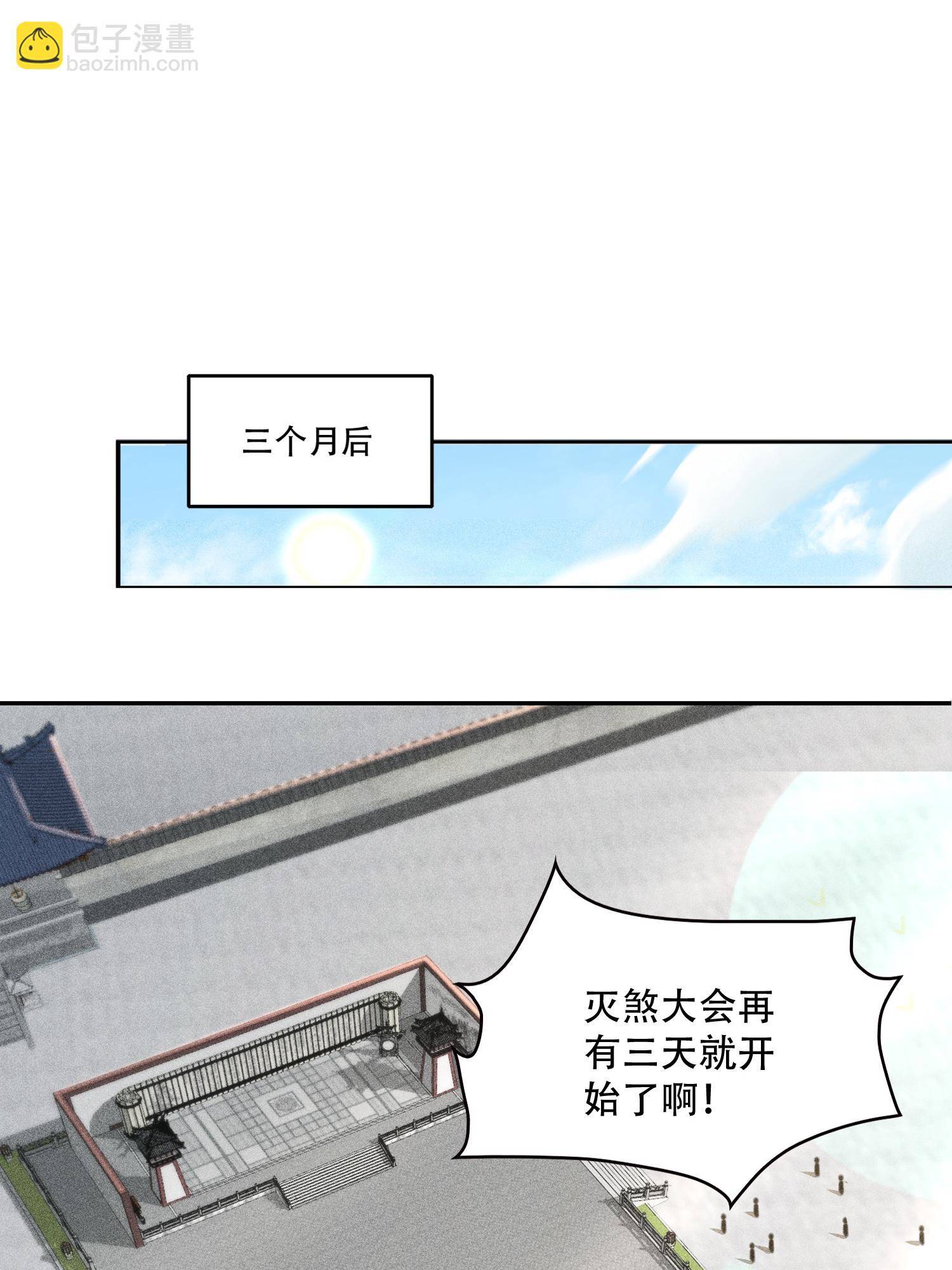 第42话 均衡(1/2)-第43话