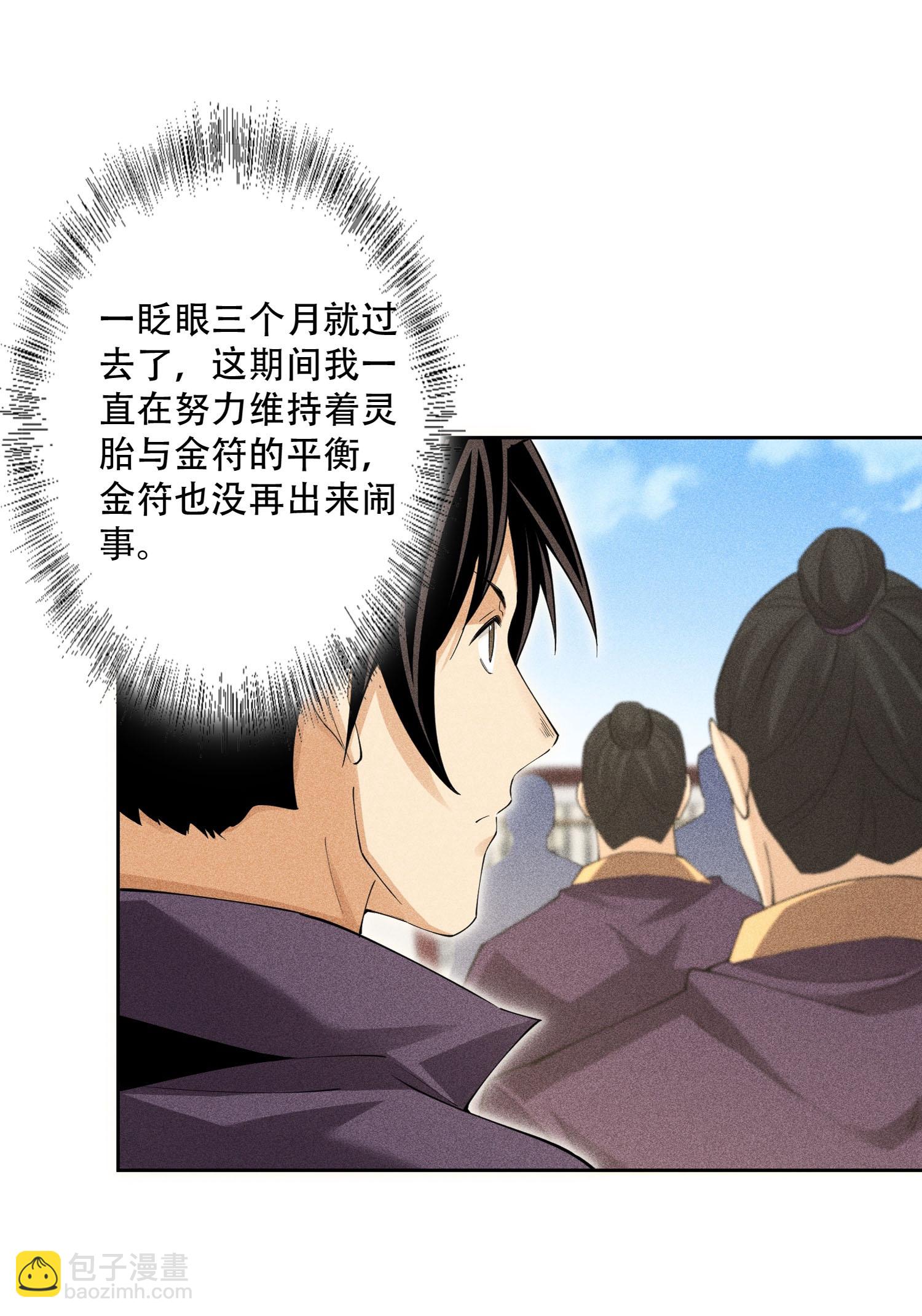 第42话 均衡(1/2)-第43话