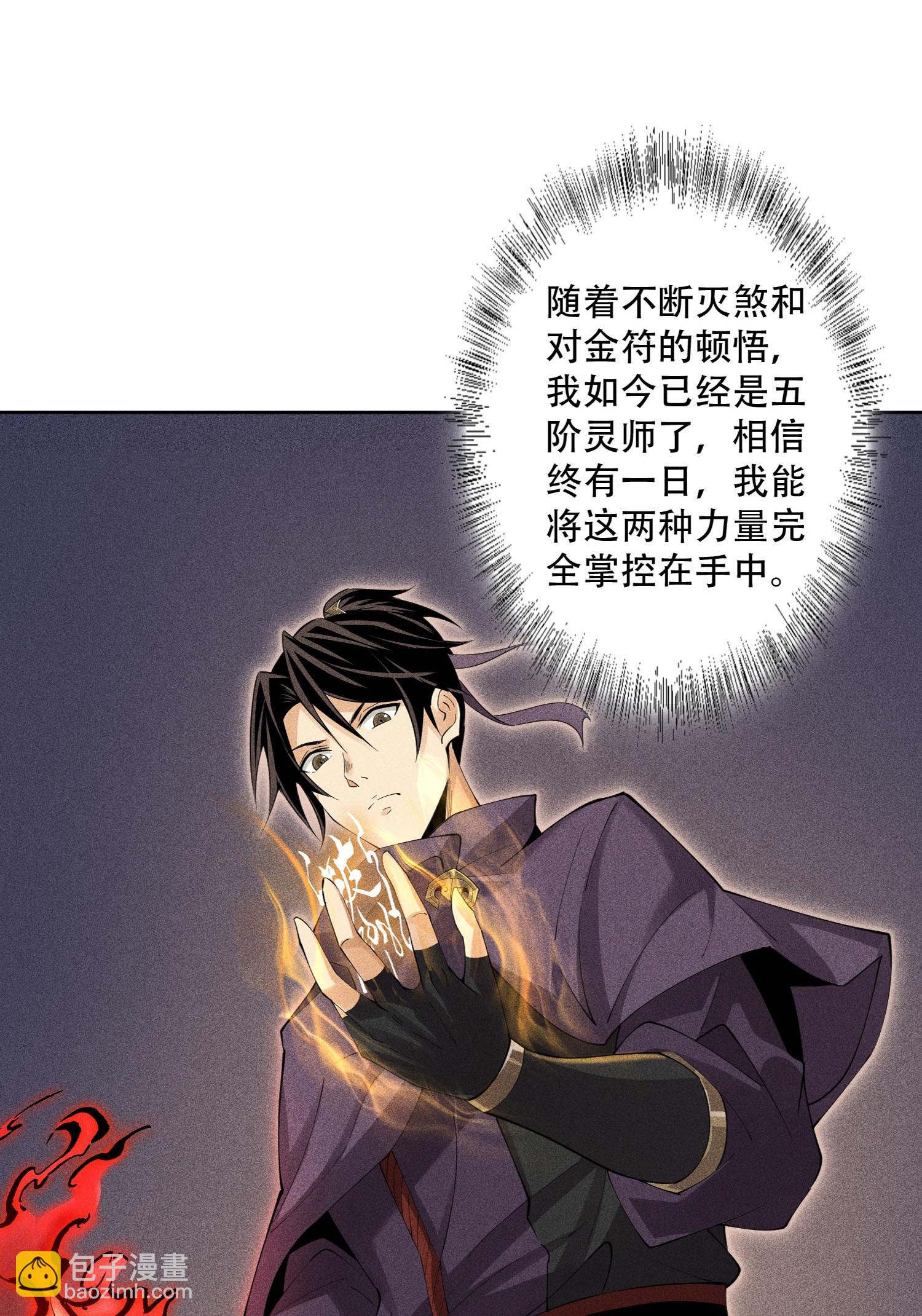 第42话 均衡(1/2)-第43话