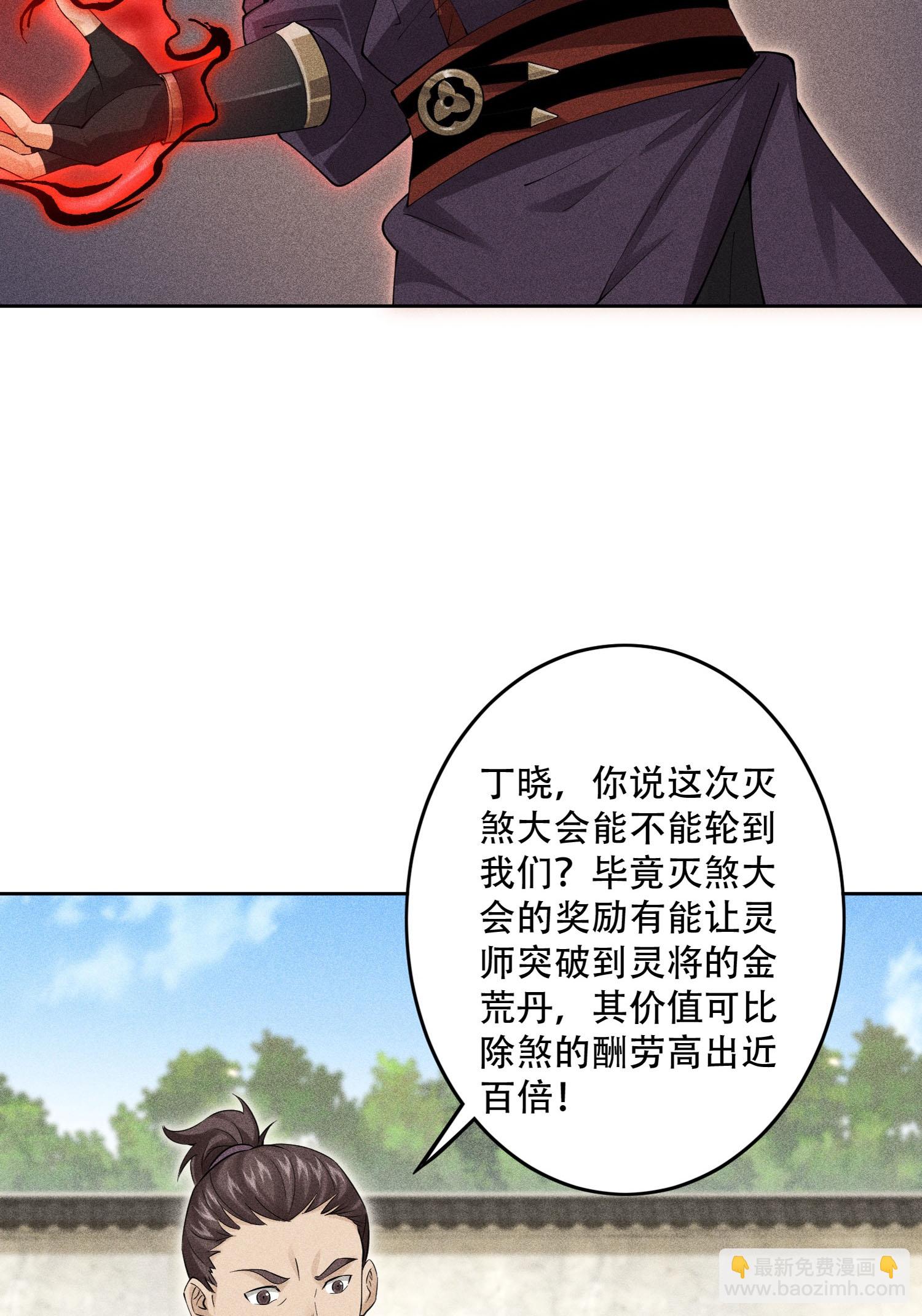 第42话 均衡(1/2)-第43话