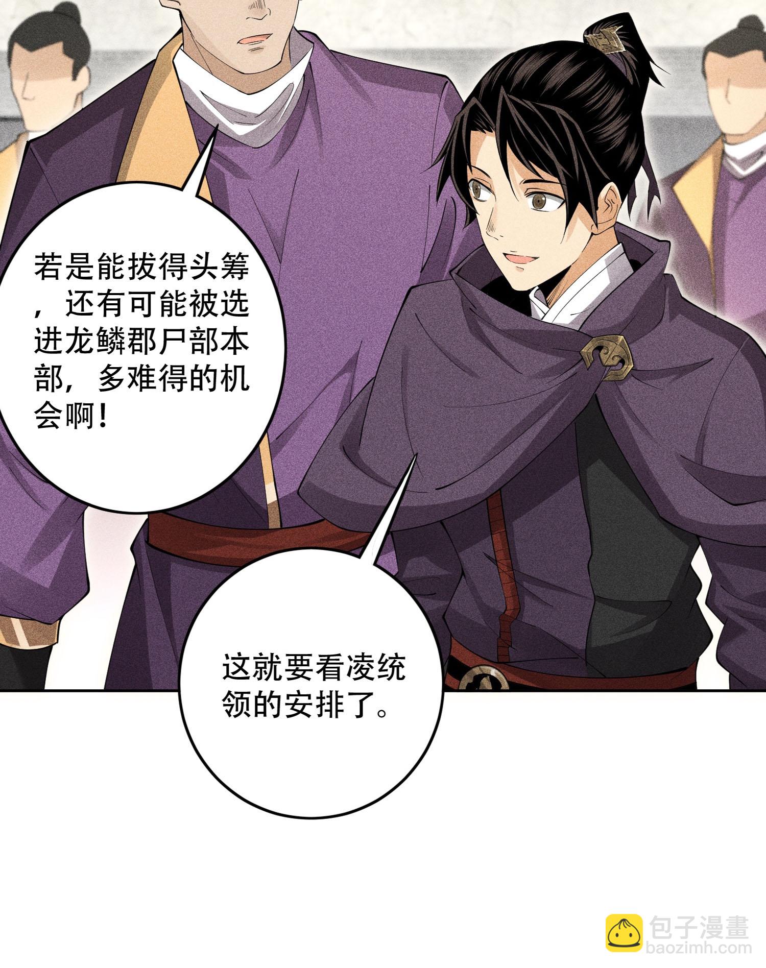 第42话 均衡(1/2)-第43话