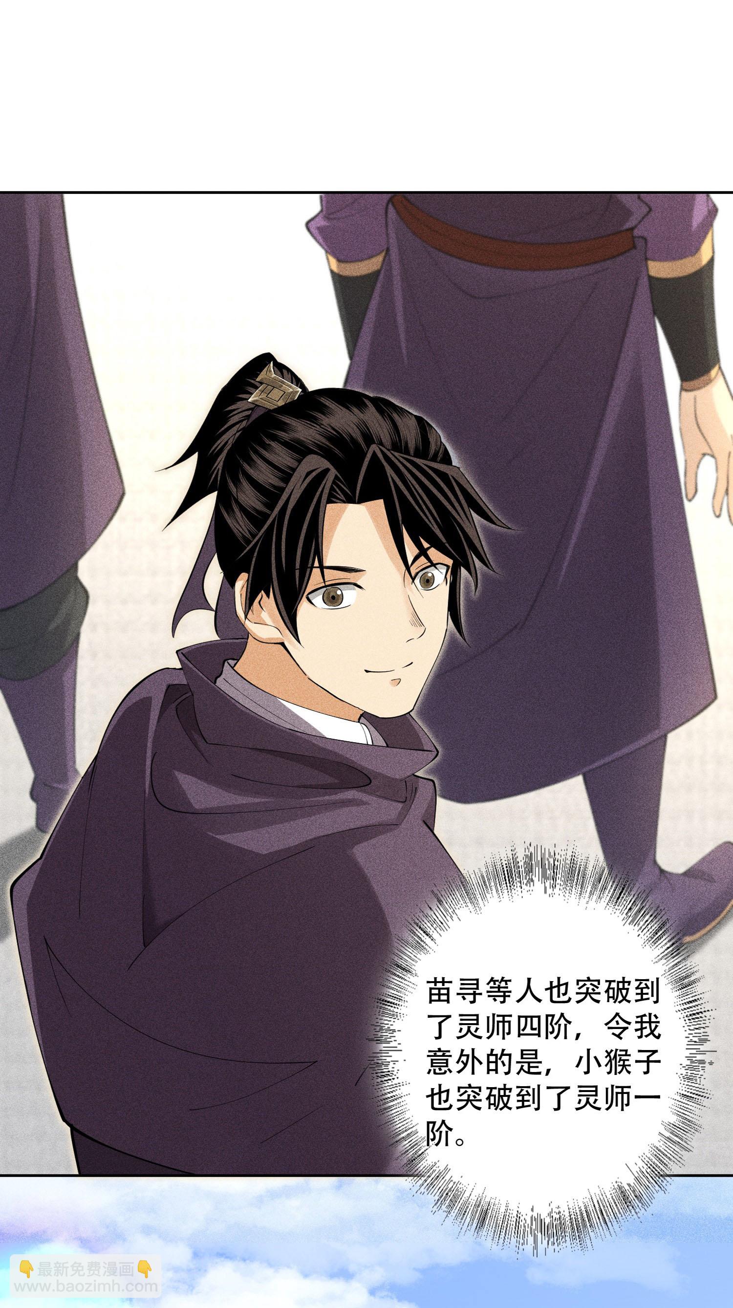 第42话 均衡(1/2)-第43话