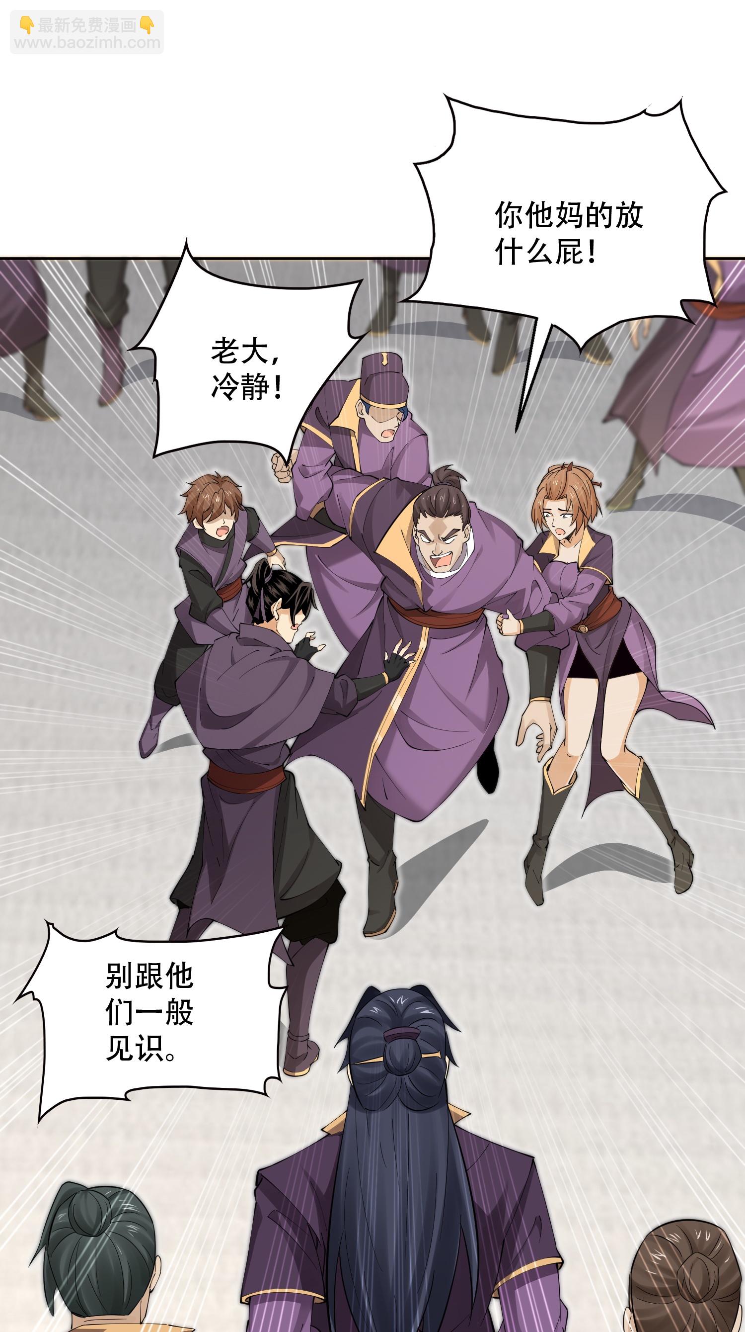 第42话 均衡(1/2)-第43话