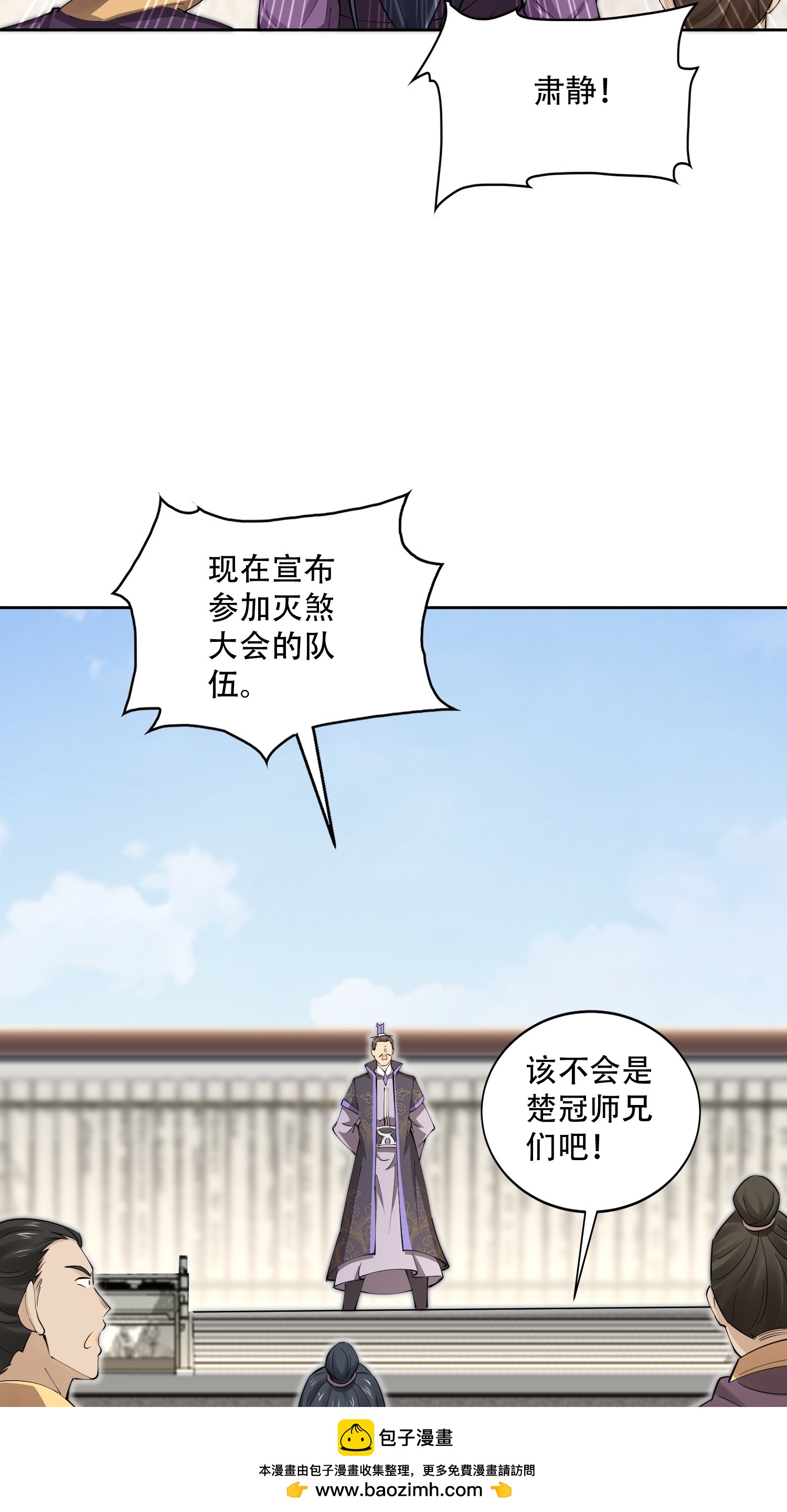 第42话 均衡(1/2)-第43话