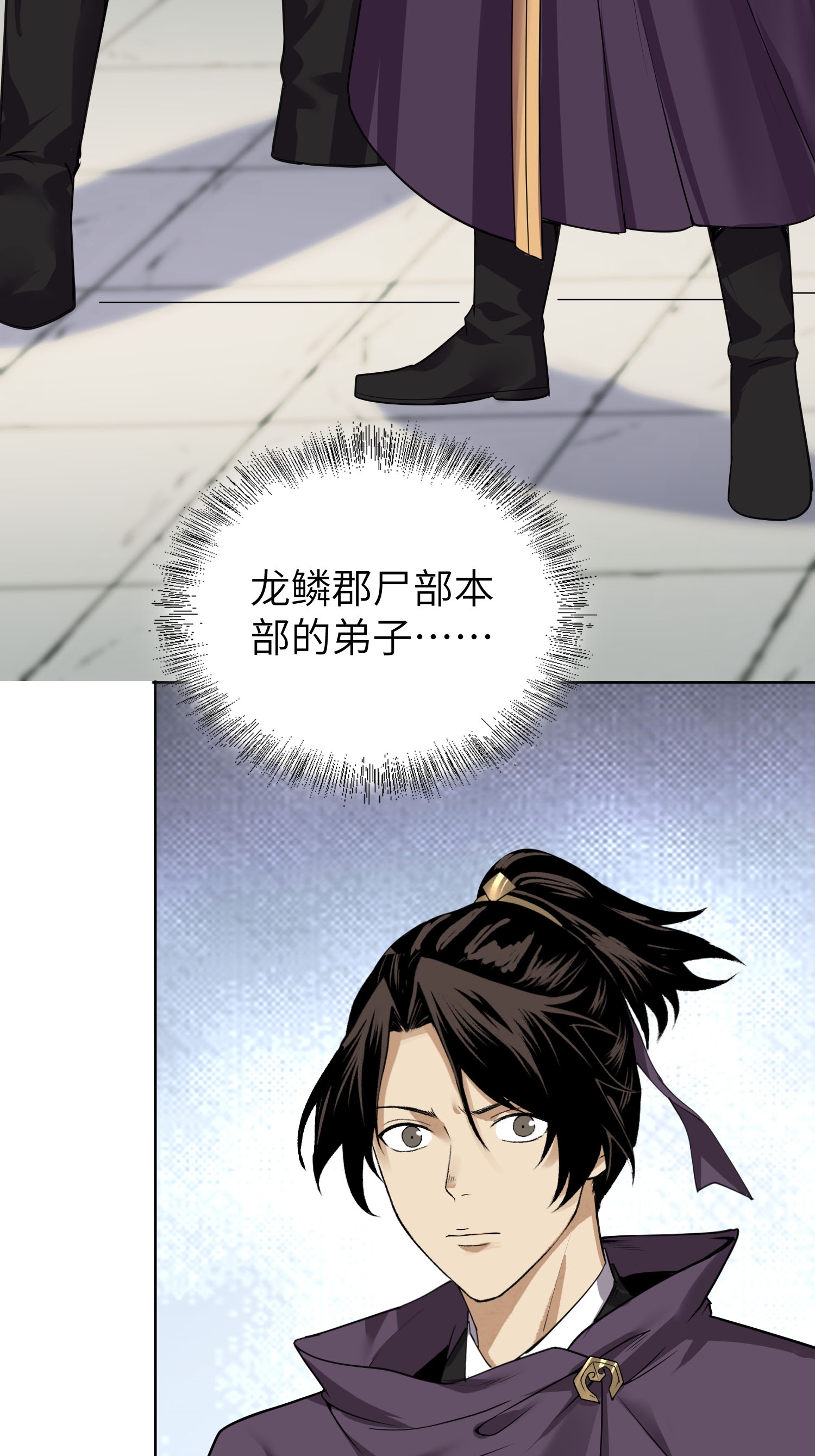 第44话 灭煞大会(1/2)-第45话