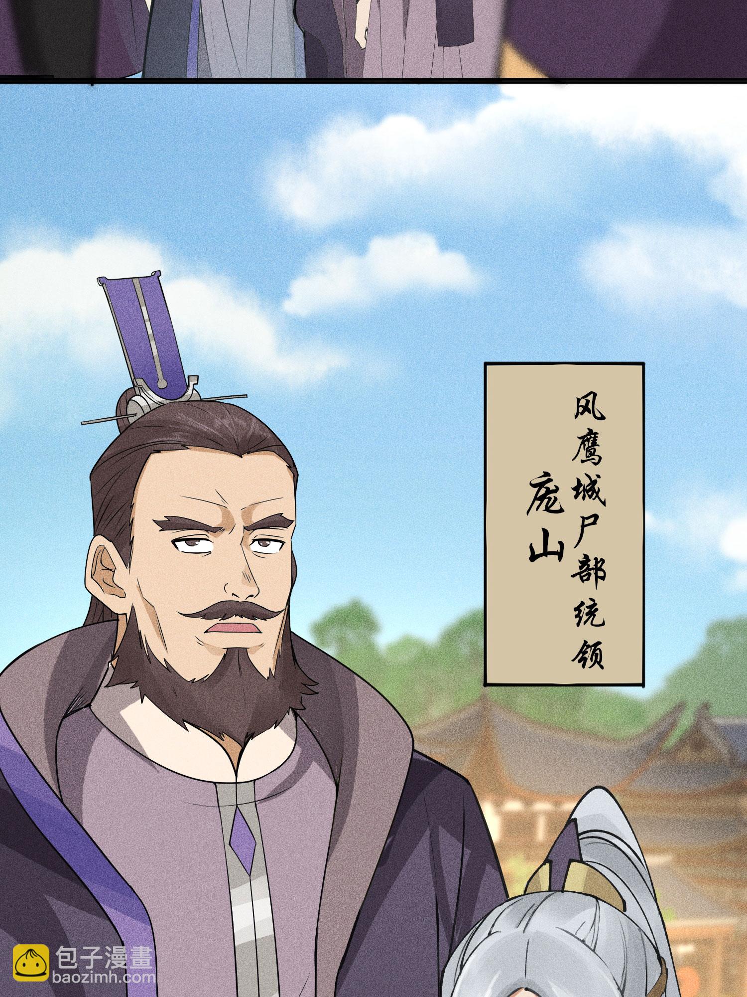 第44话 灭煞大会(1/2)-第45话