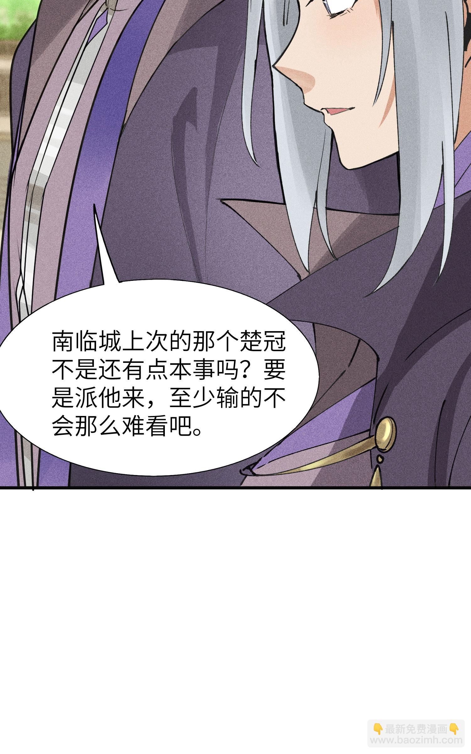 第44话 灭煞大会(1/2)-第45话