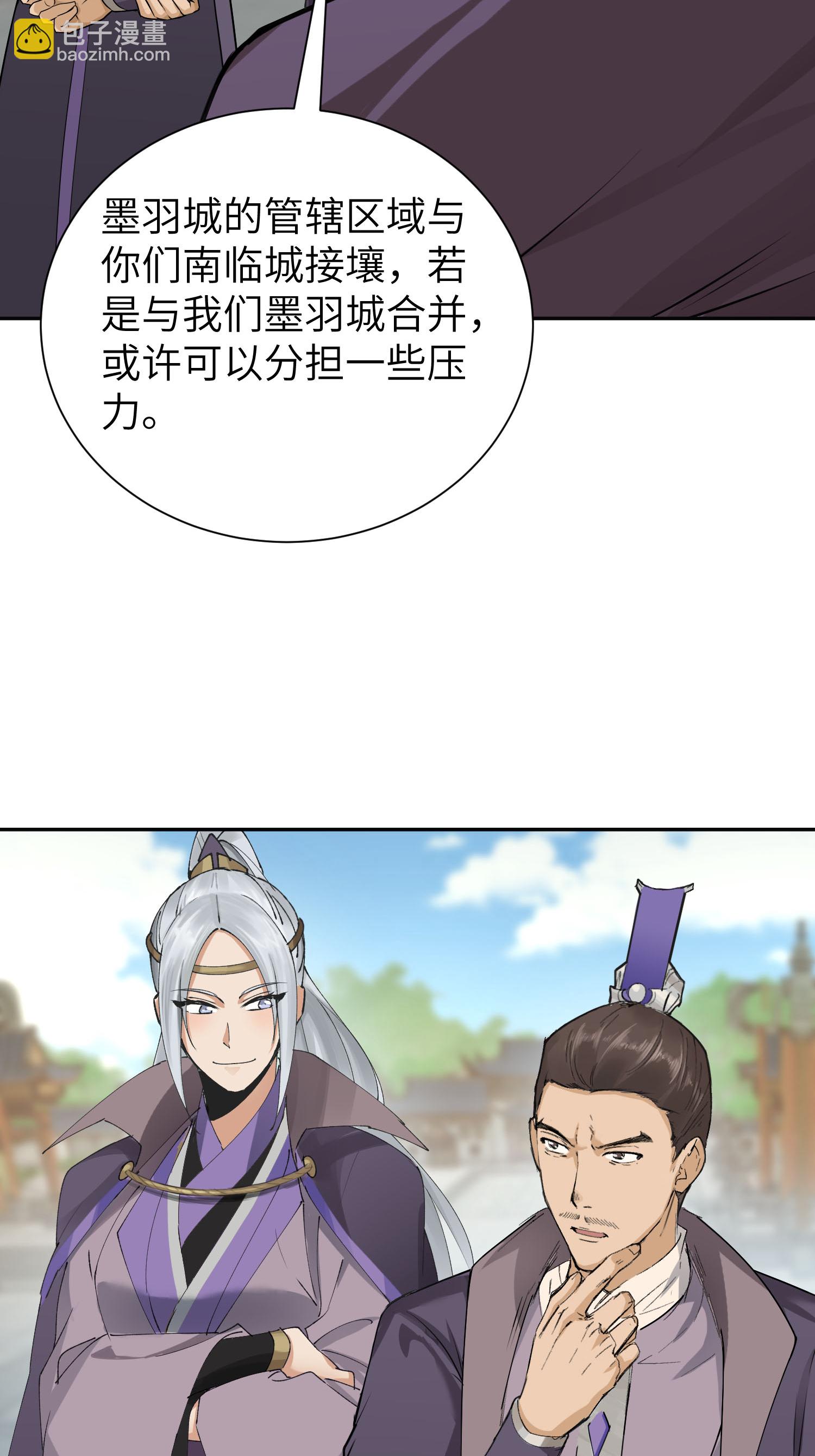 第44话 灭煞大会(1/2)-第45话