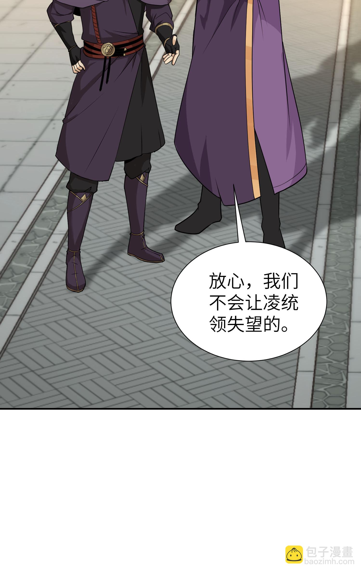 第44话 灭煞大会(1/2)-第45话