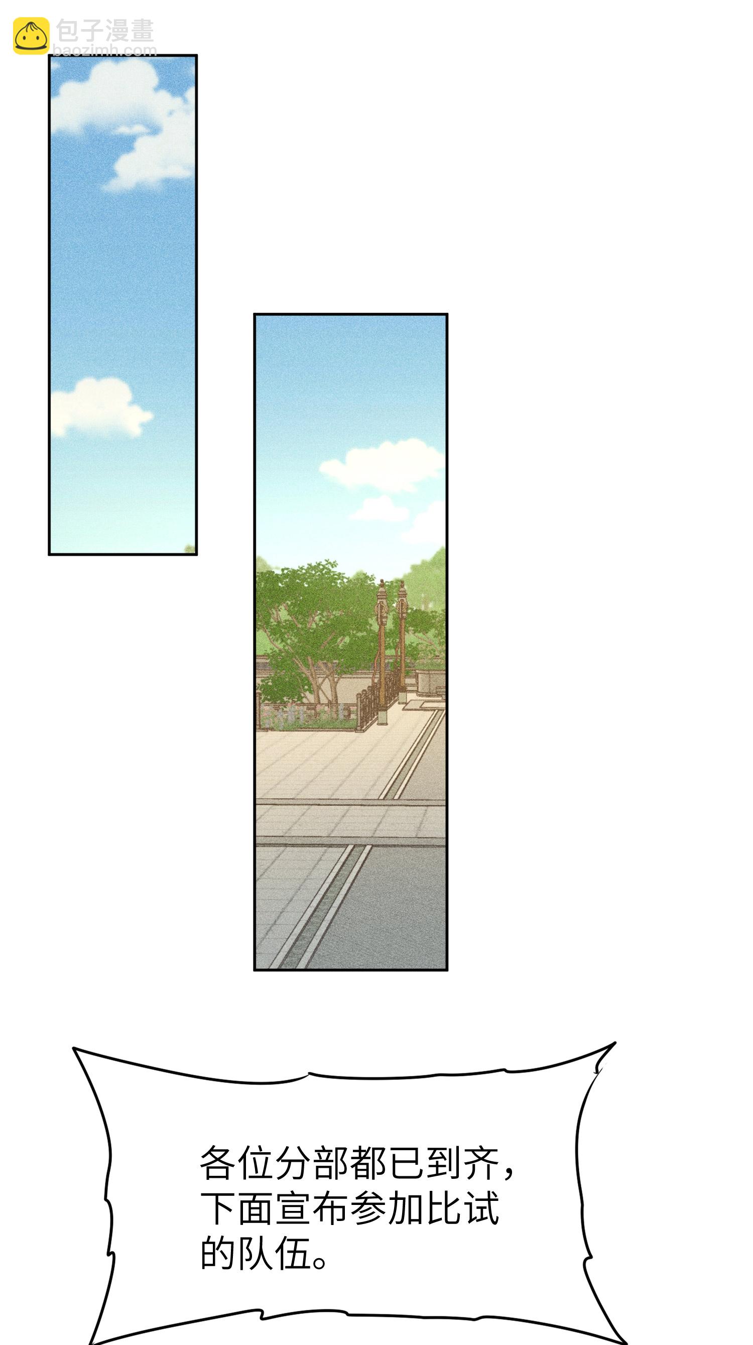 第44话 灭煞大会(1/2)-第45话