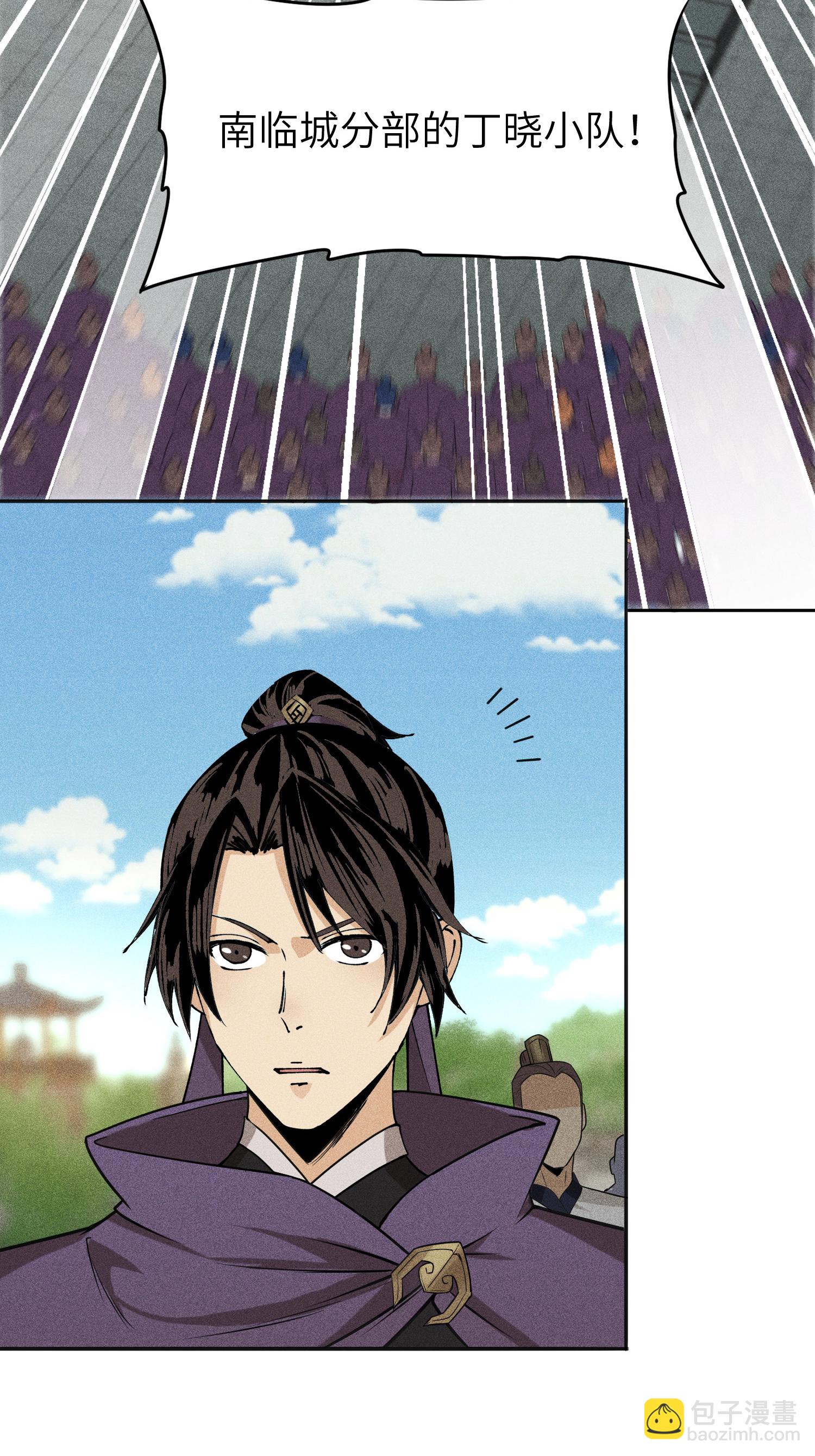 第44话 灭煞大会(1/2)-第45话